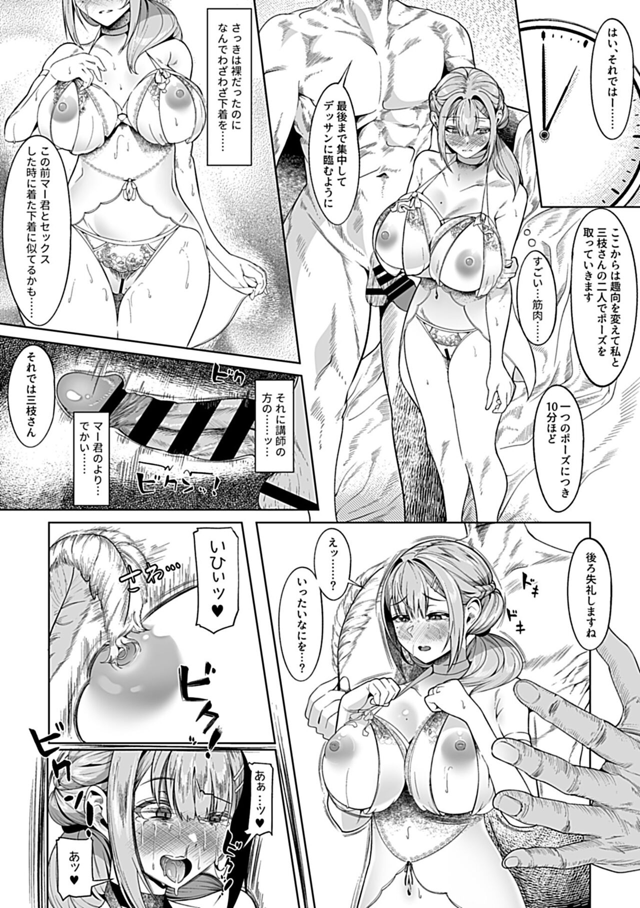 COMIC GEE Hitodzuma datte hame raretai!! page 41