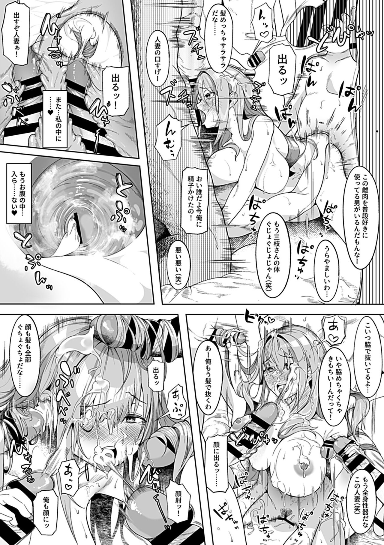 COMIC GEE Hitodzuma datte hame raretai!! page 50