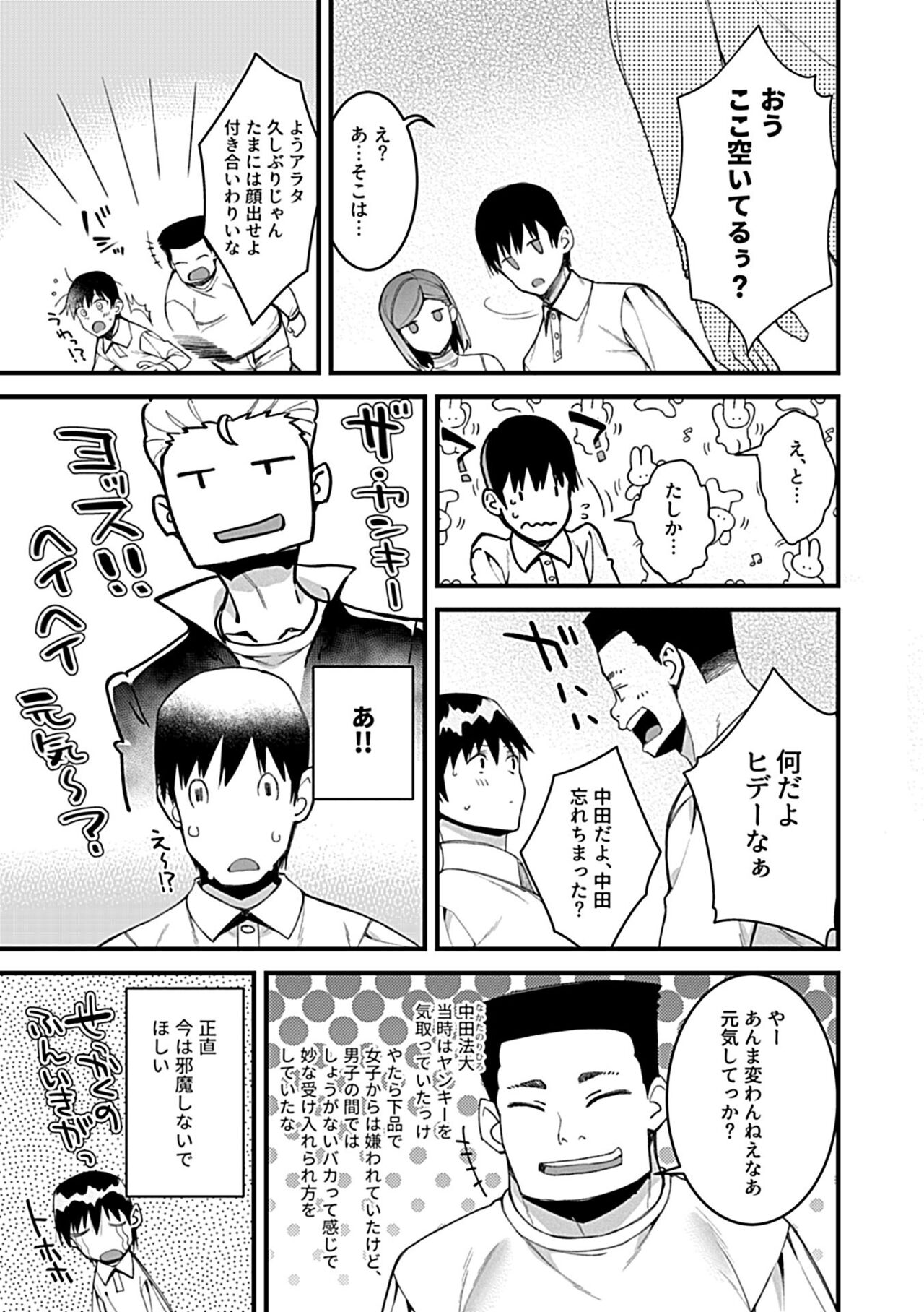 COMIC GEE Hitodzuma datte hame raretai!! page 57