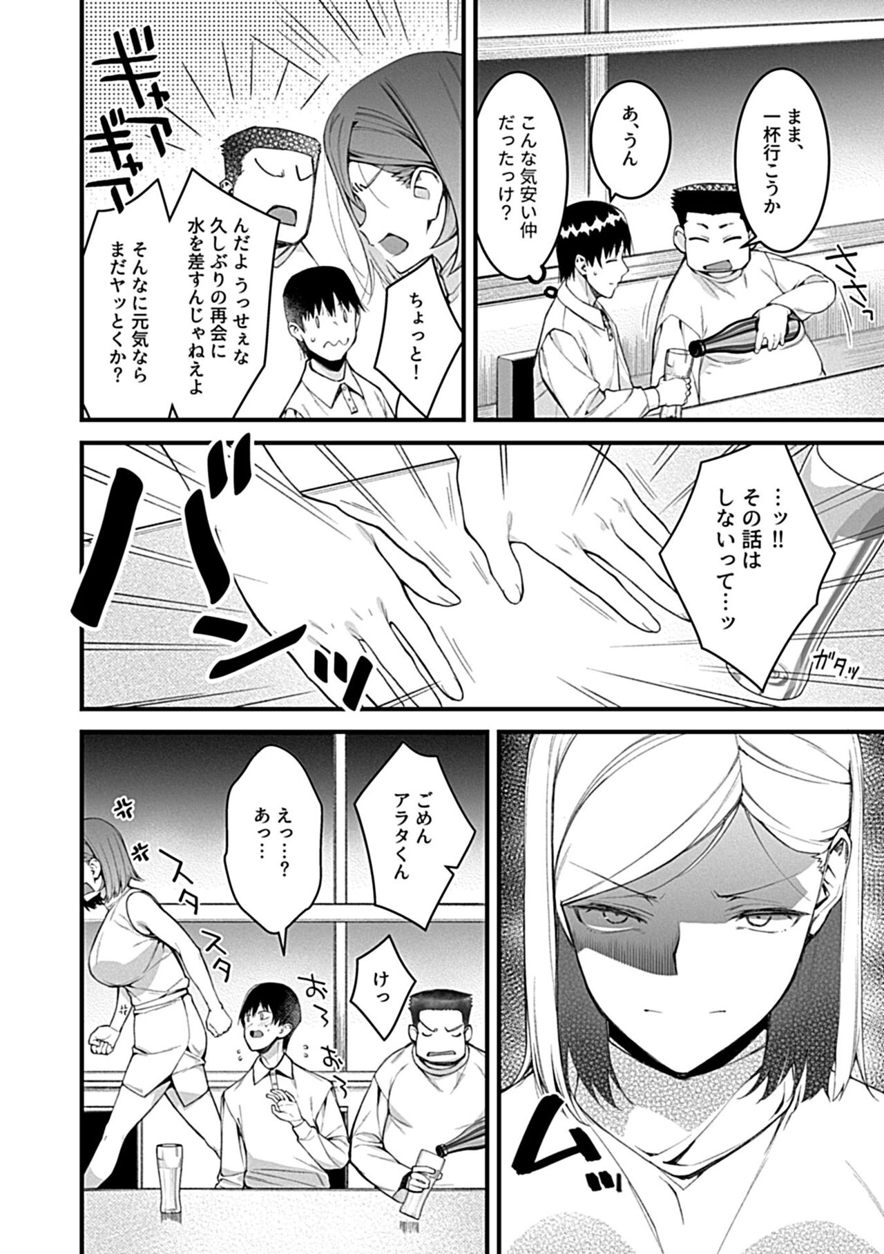 COMIC GEE Hitodzuma datte hame raretai!! page 58