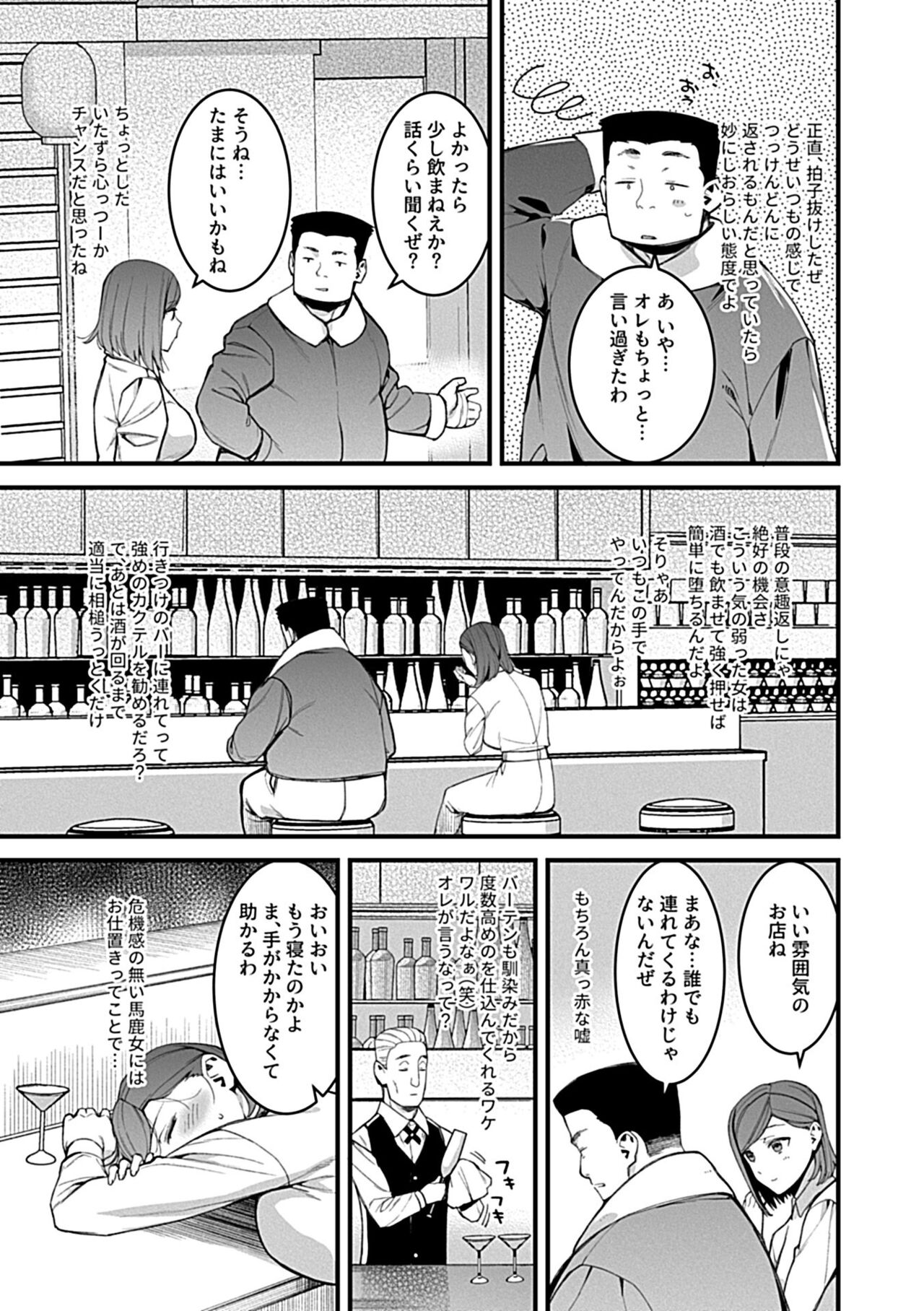 COMIC GEE Hitodzuma datte hame raretai!! page 61