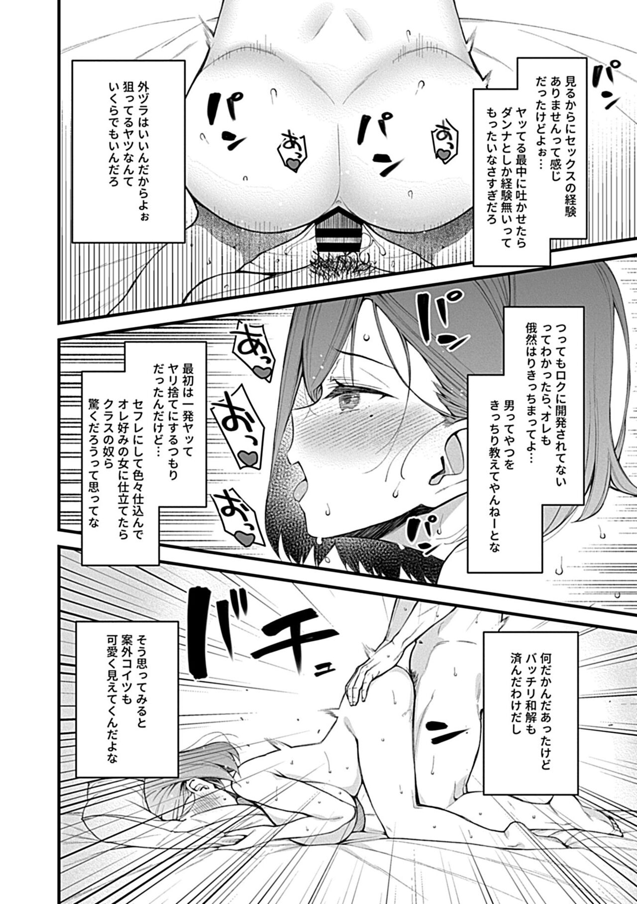COMIC GEE Hitodzuma datte hame raretai!! page 64