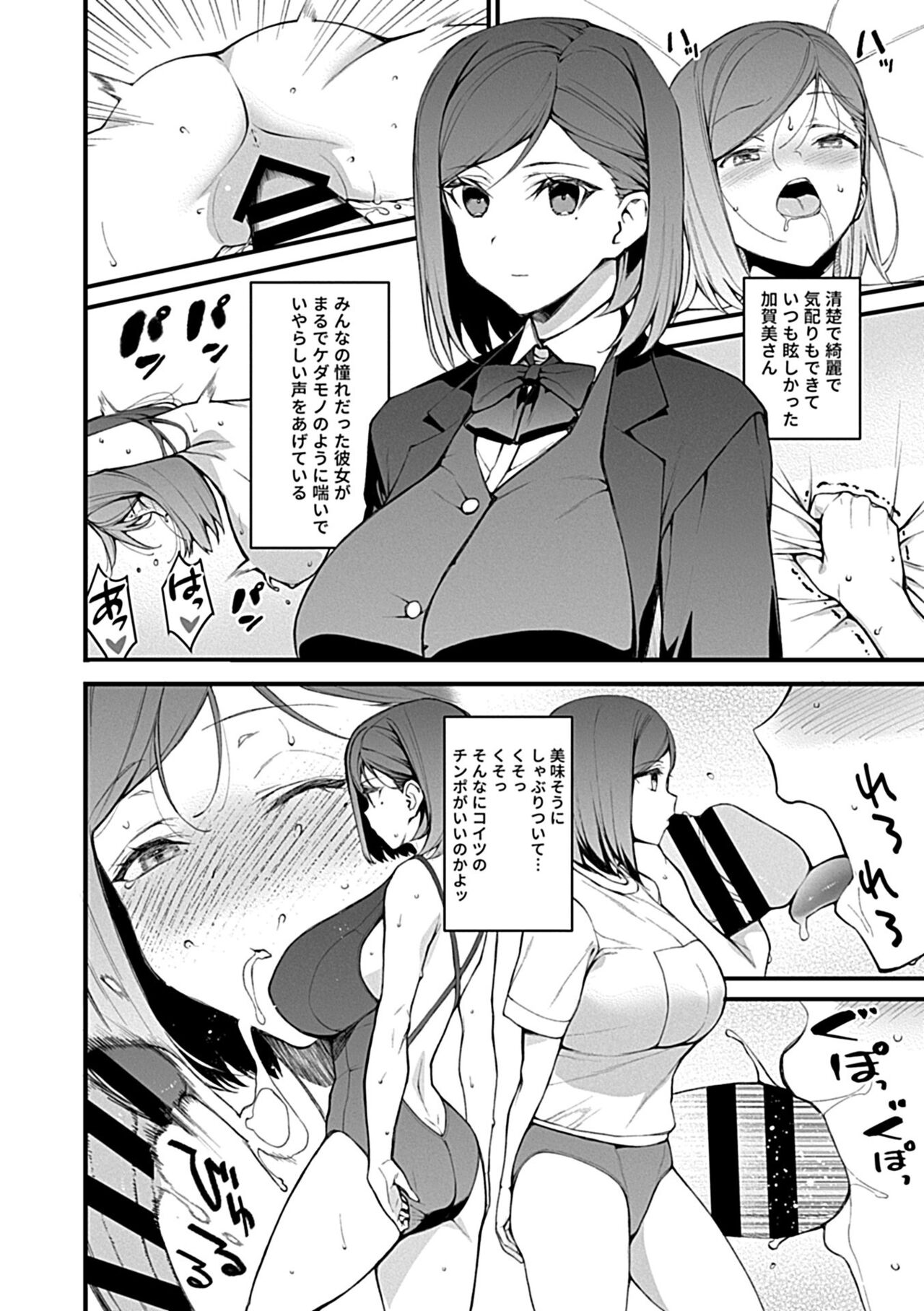 COMIC GEE Hitodzuma datte hame raretai!! page 66