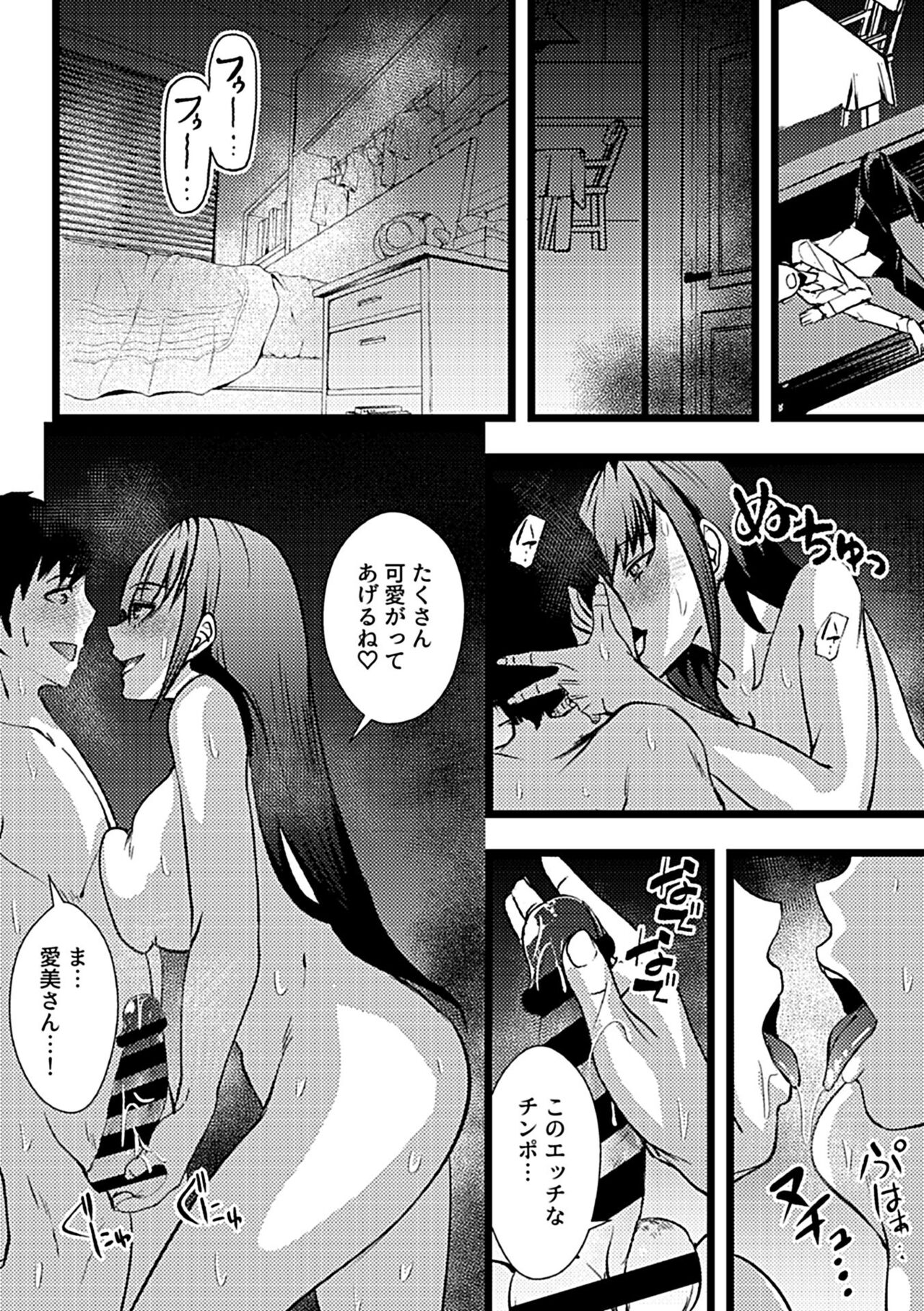 COMIC GEE Hitodzuma datte hame raretai!! page 96