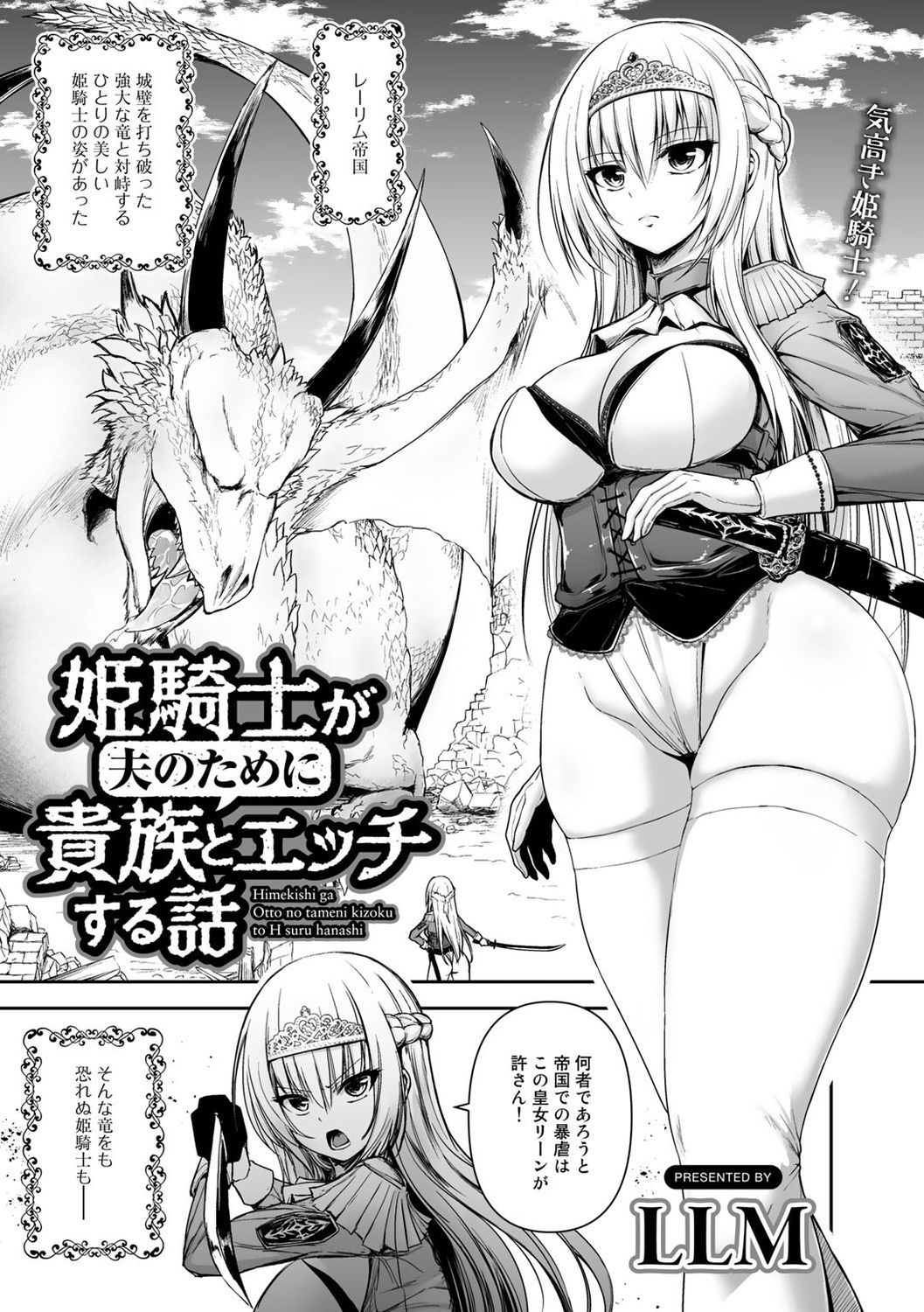 COMIC Gucho Vol. 6 page 89