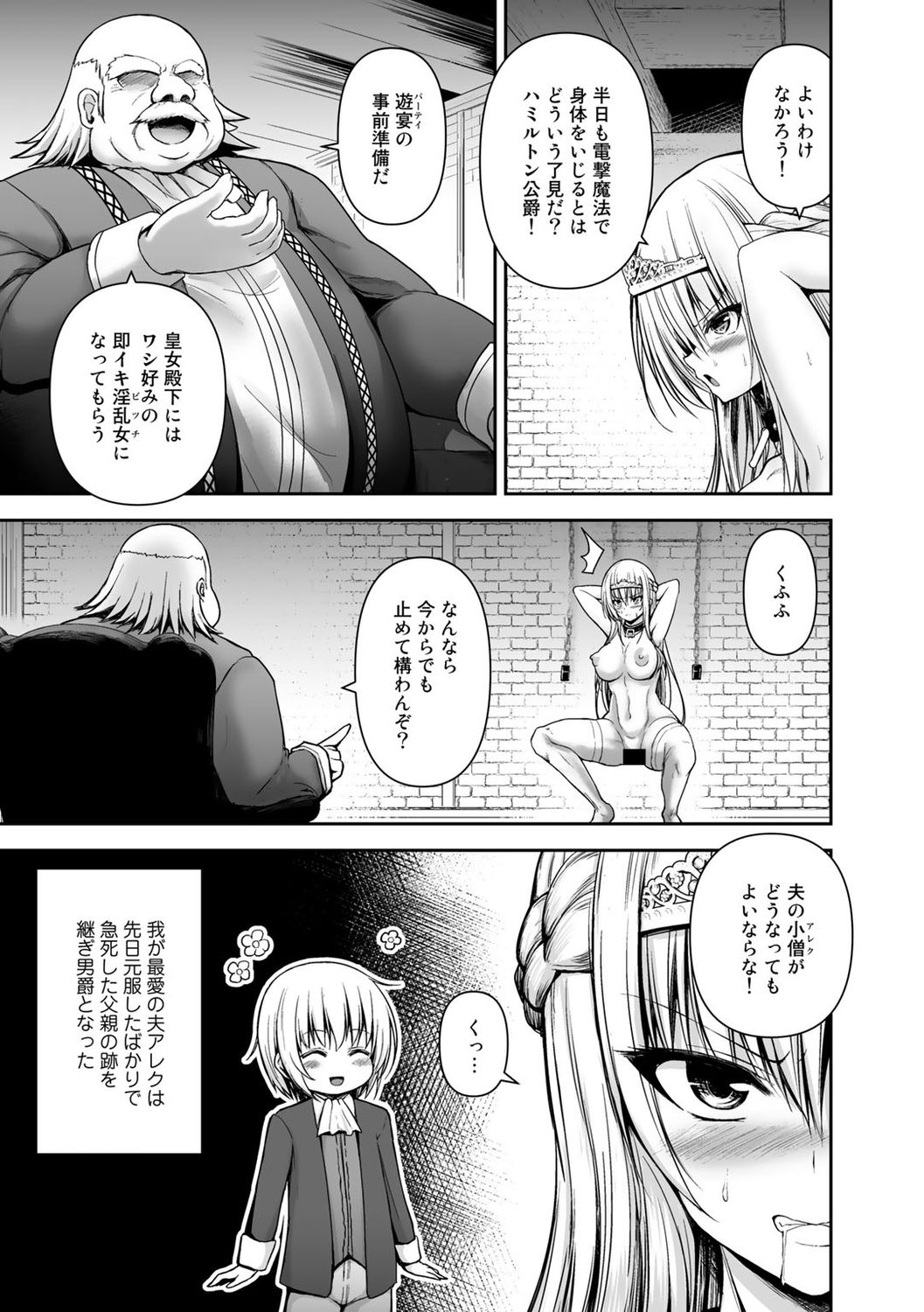COMIC Gucho Vol. 6 page 91