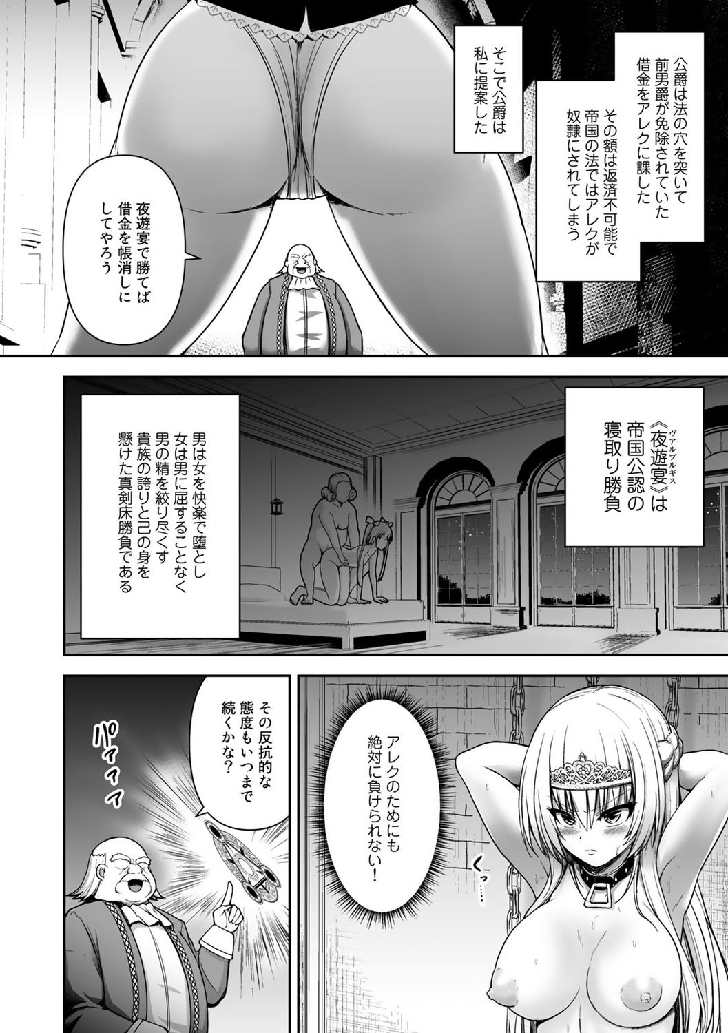 COMIC Gucho Vol. 6 page 92