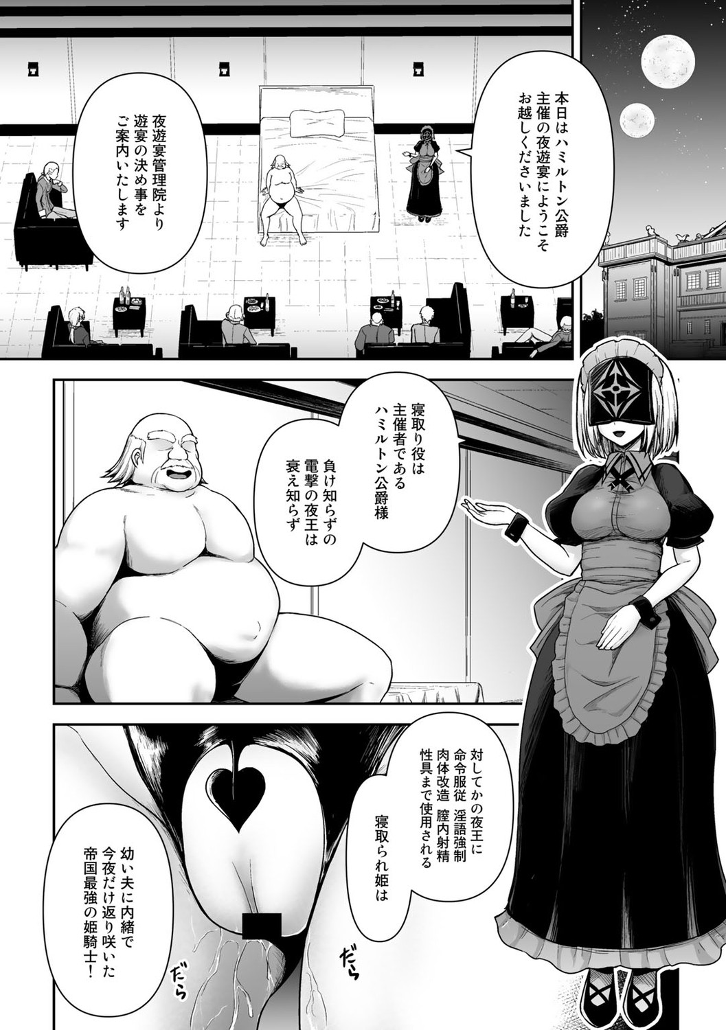 COMIC Gucho Vol. 6 page 94