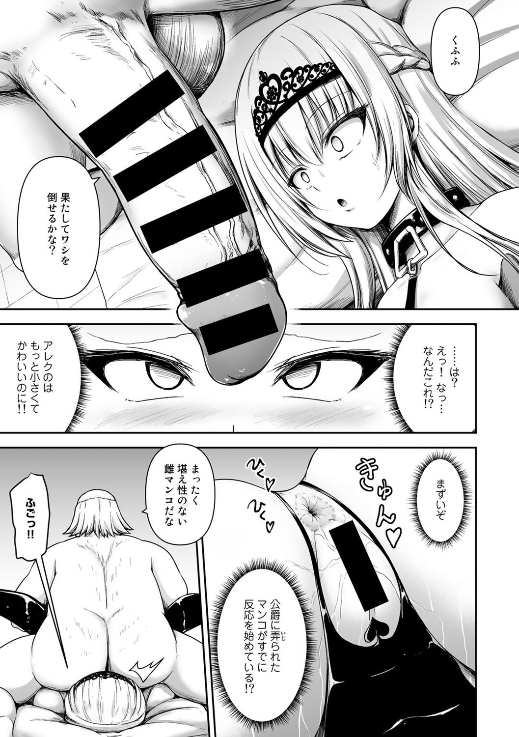 COMIC Gucho Vol. 6 page 97