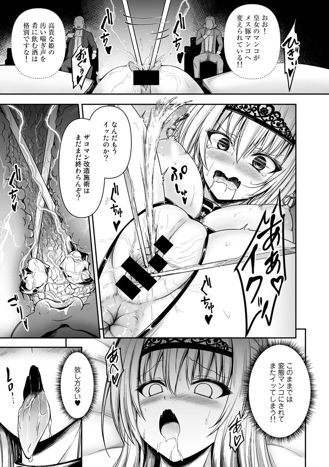 COMIC Gucho Vol. 6 page 99