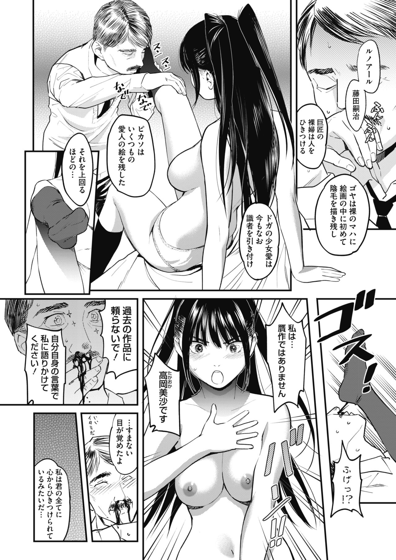 COMIC HOTMILK 2020-04 page 104