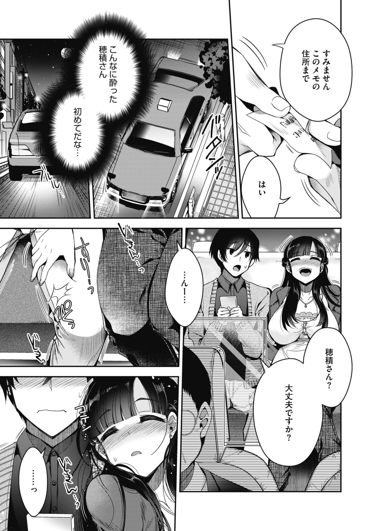 COMIC HOTMILK 2020-04 page 121