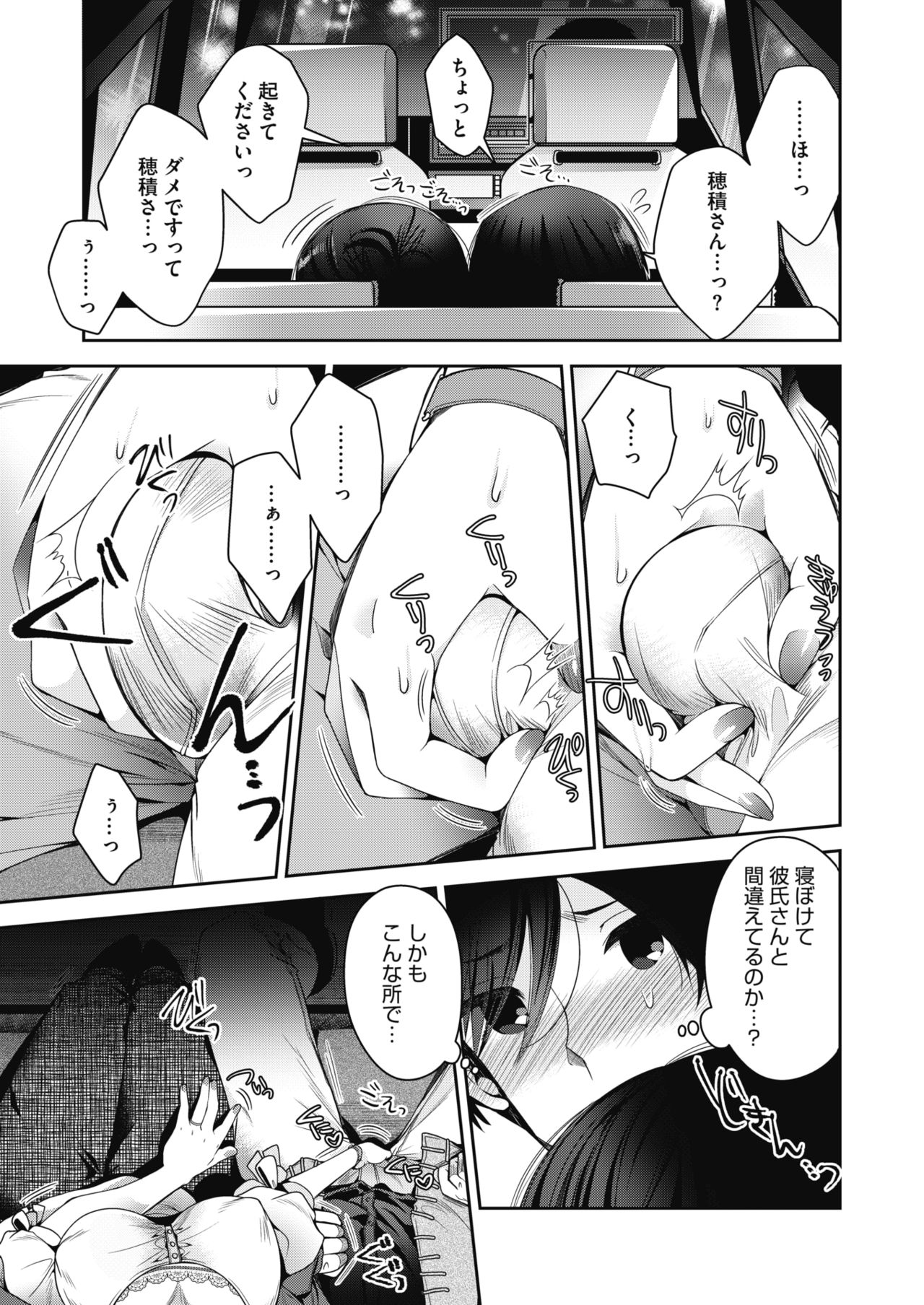 COMIC HOTMILK 2020-04 page 123
