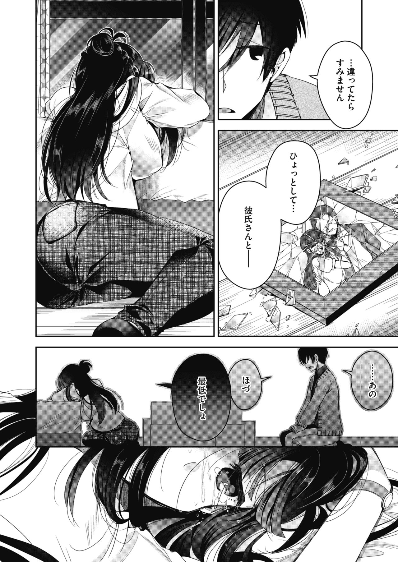 COMIC HOTMILK 2020-04 page 128