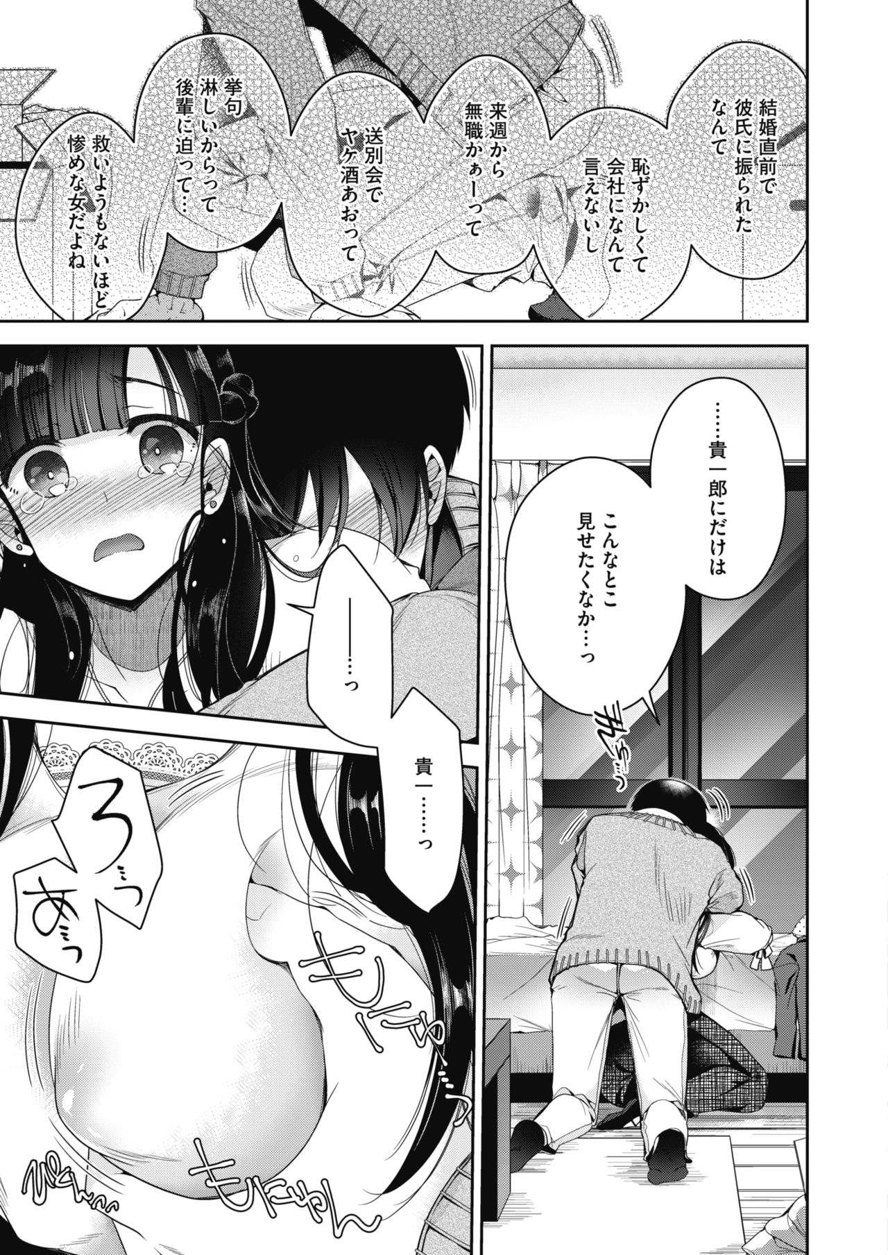 COMIC HOTMILK 2020-04 page 129