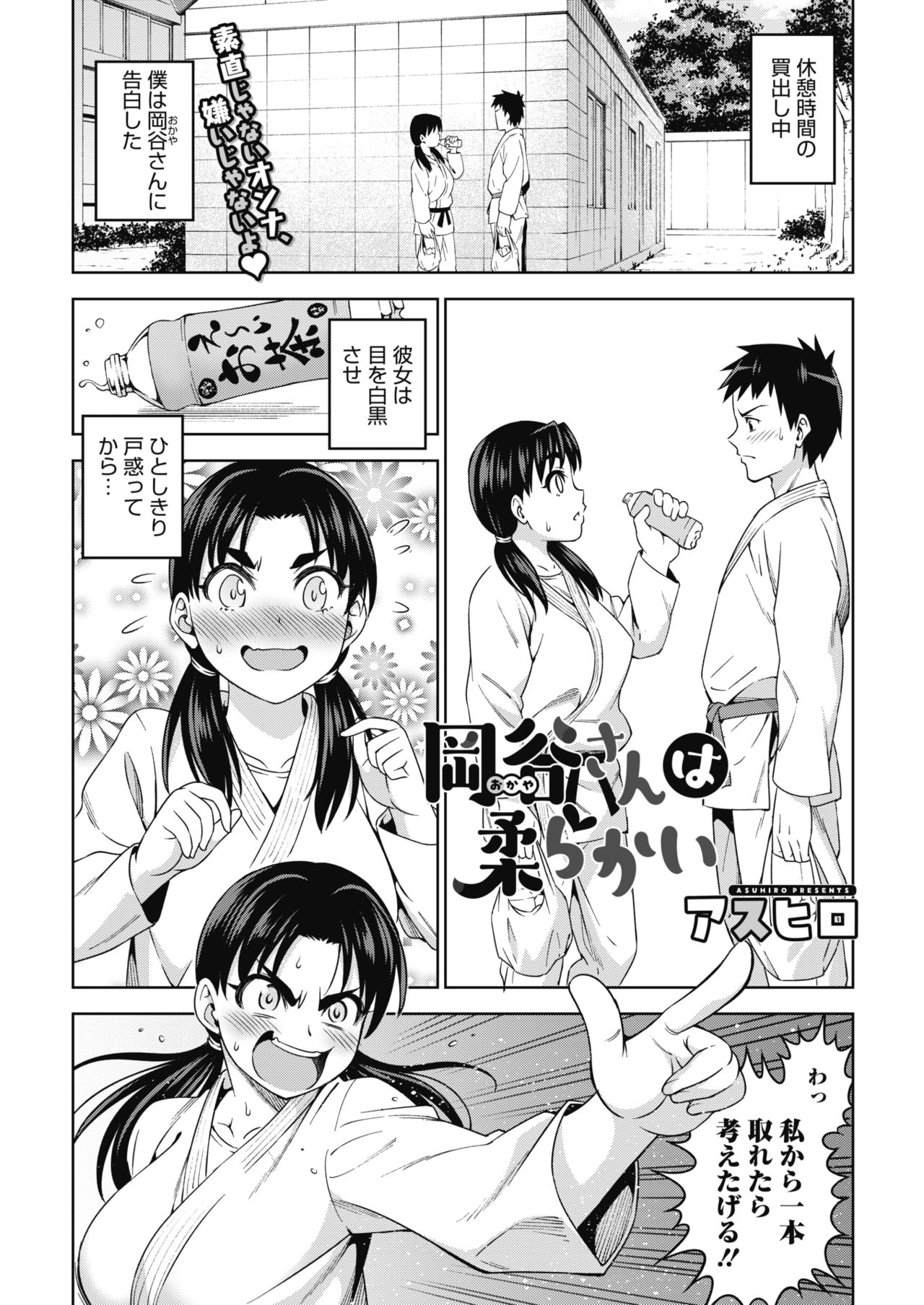 COMIC HOTMILK 2020-04 page 145