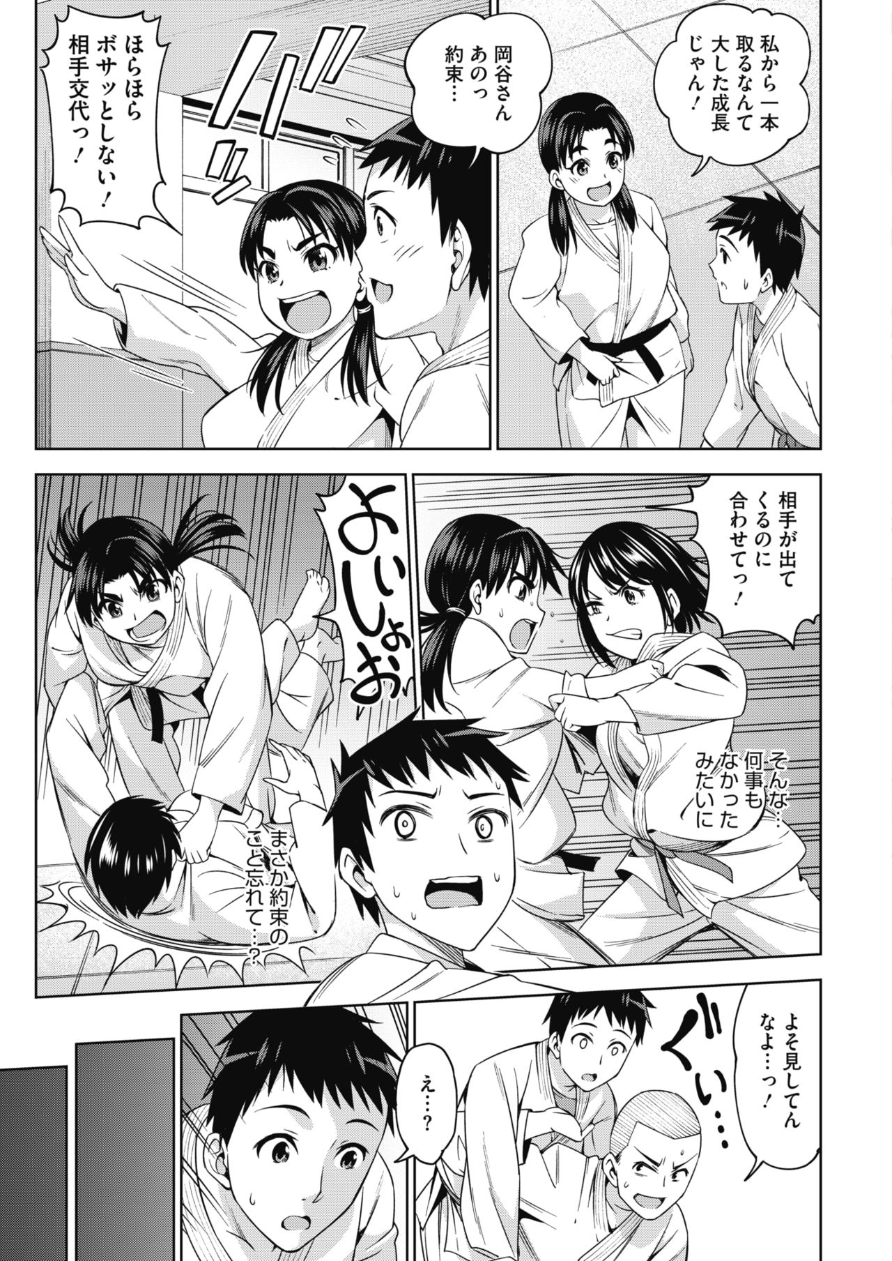 COMIC HOTMILK 2020-04 page 147