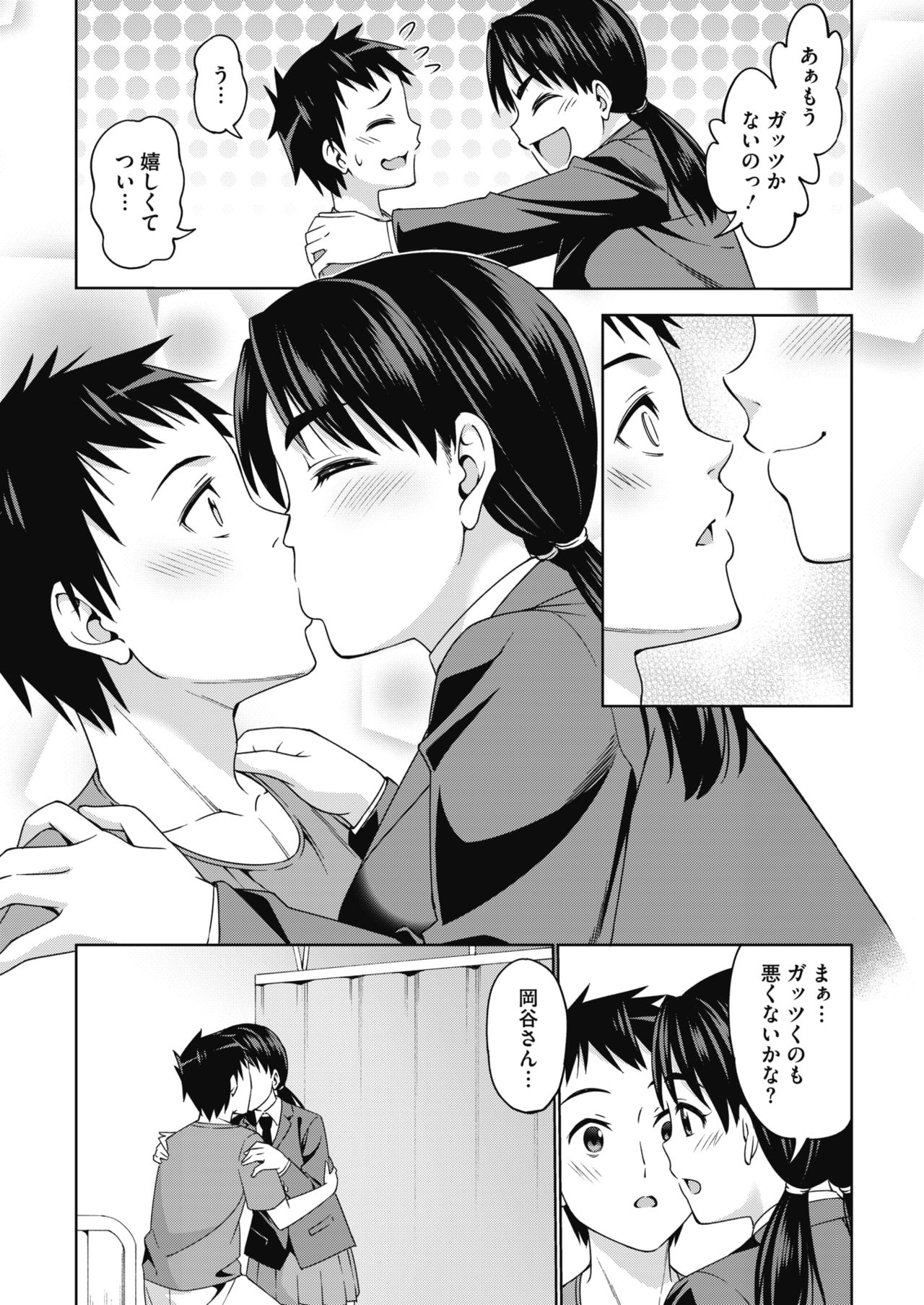 COMIC HOTMILK 2020-04 page 151