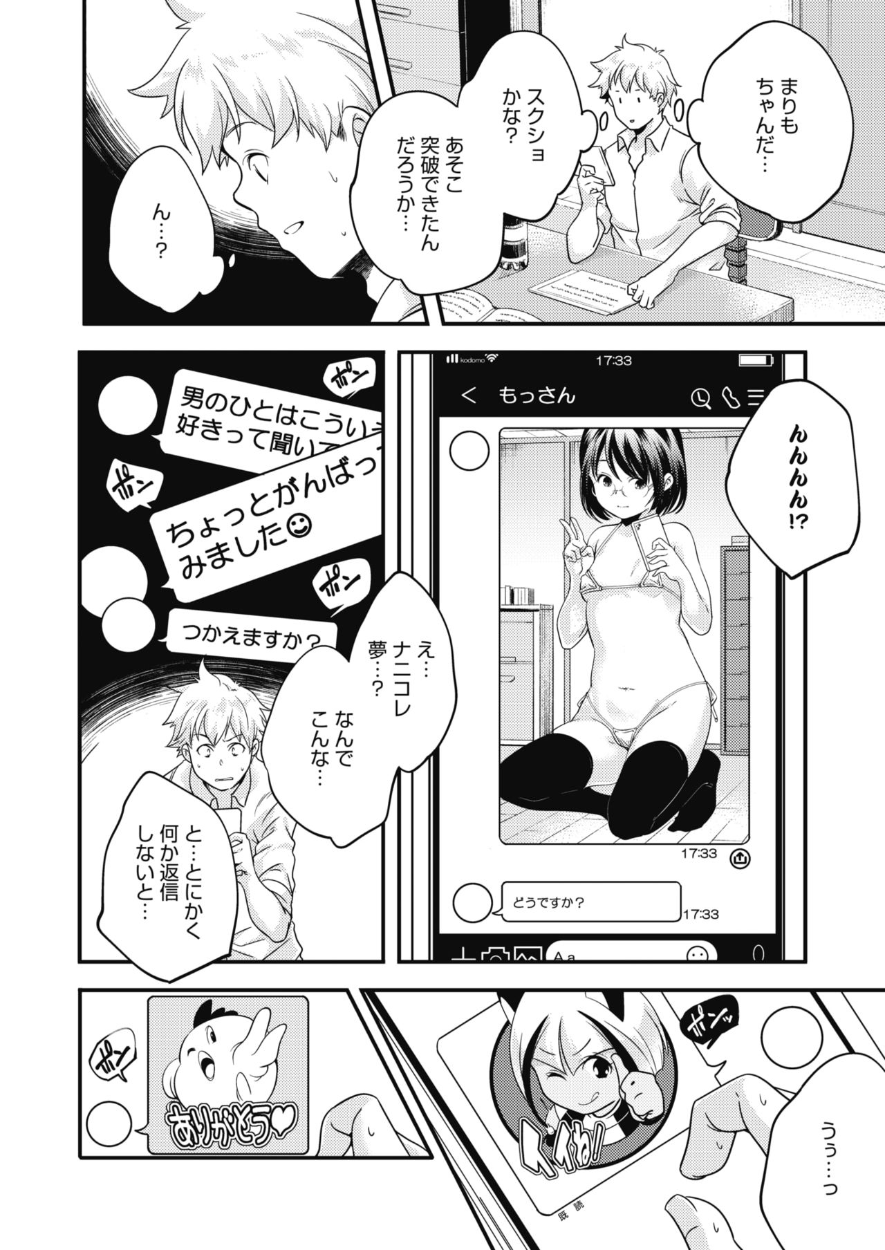 COMIC HOTMILK 2020-04 page 172