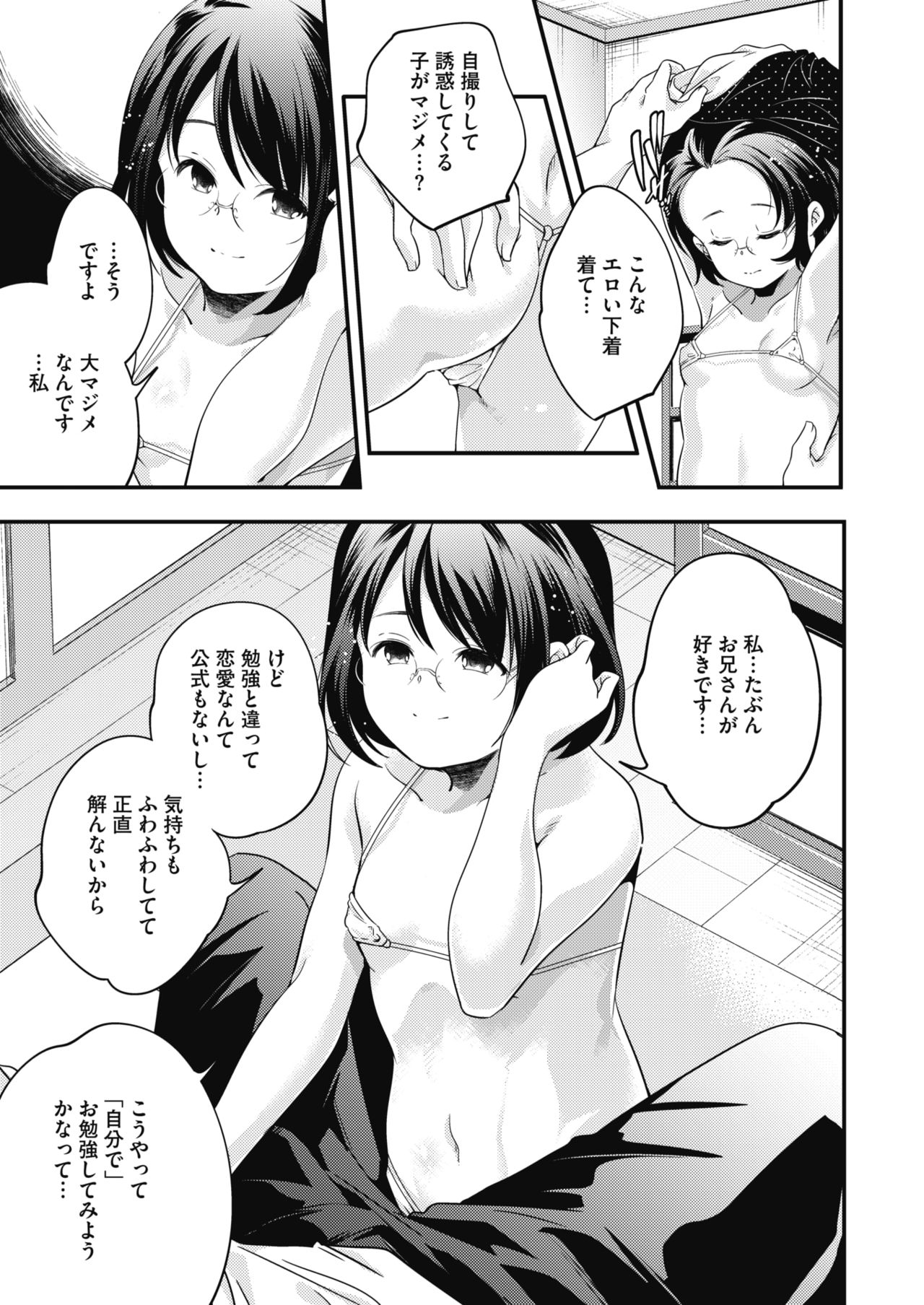 COMIC HOTMILK 2020-04 page 177