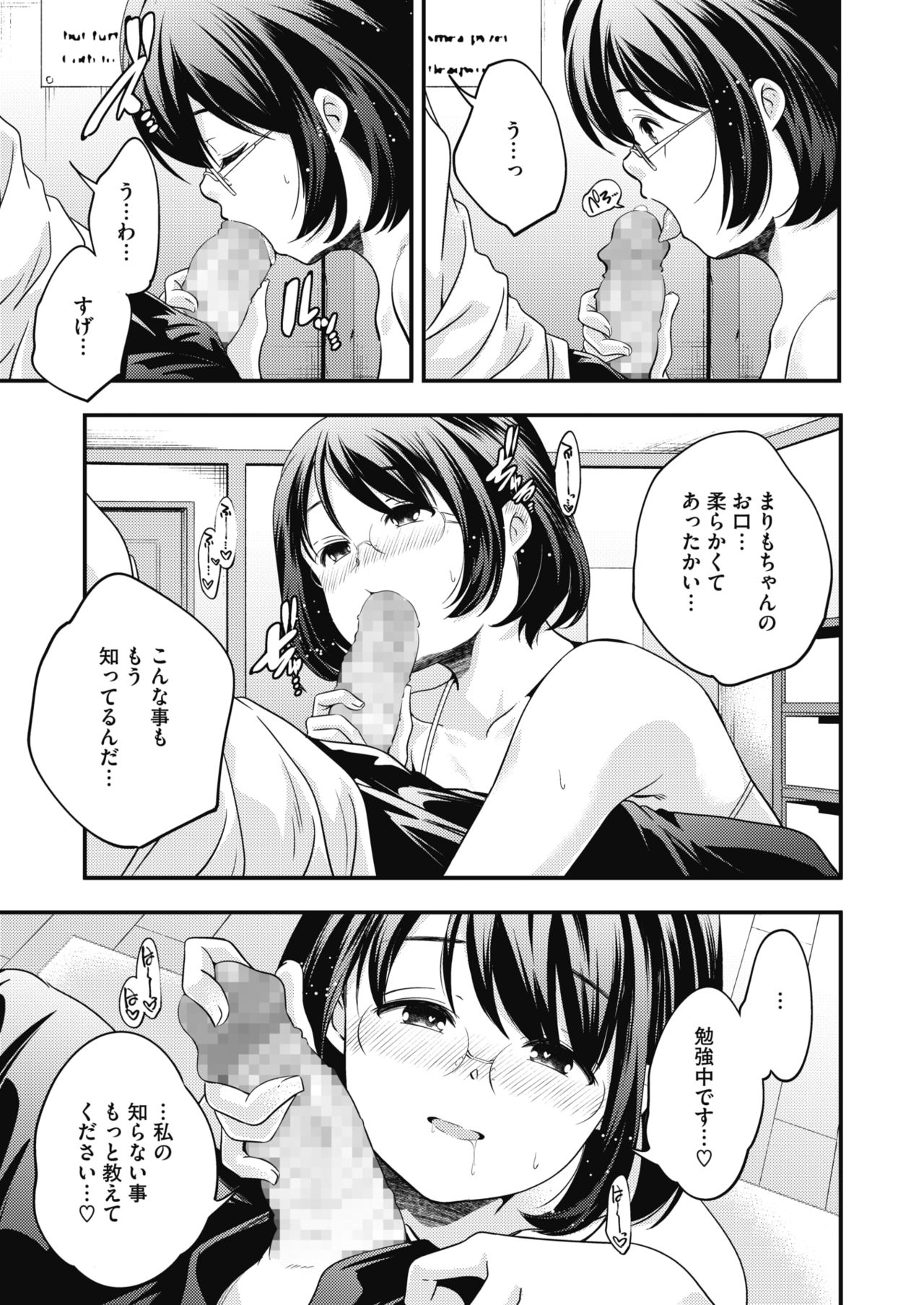 COMIC HOTMILK 2020-04 page 179