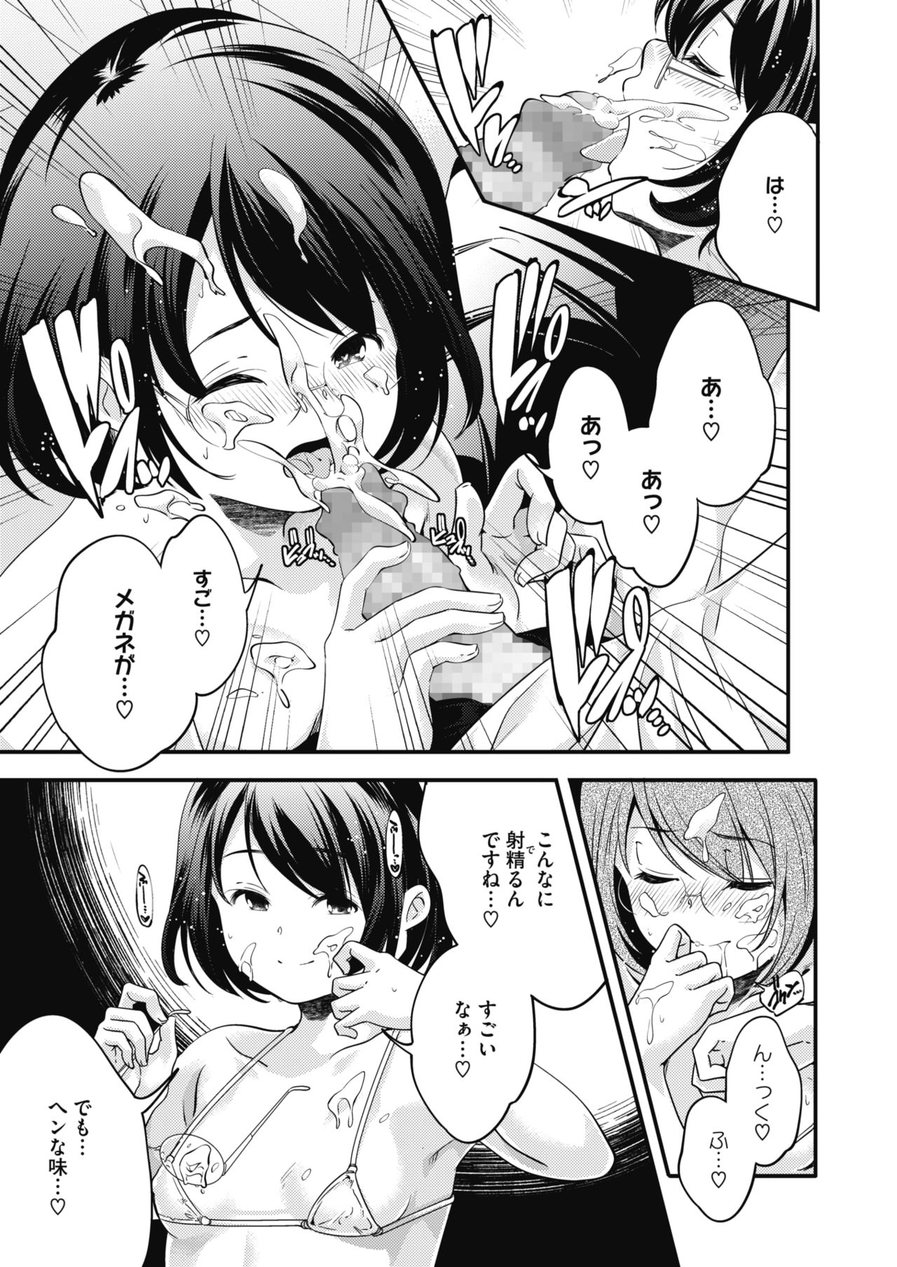 COMIC HOTMILK 2020-04 page 181