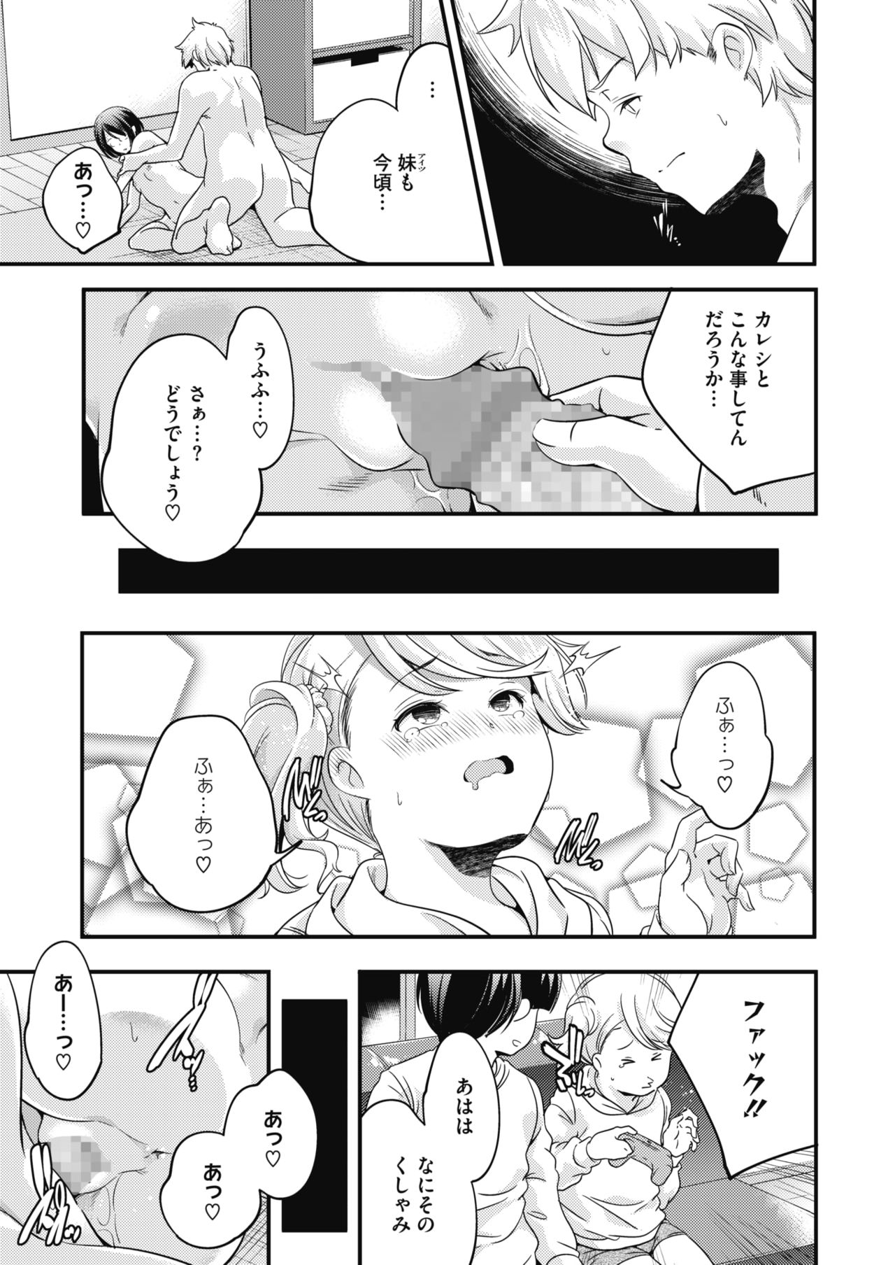 COMIC HOTMILK 2020-04 page 185