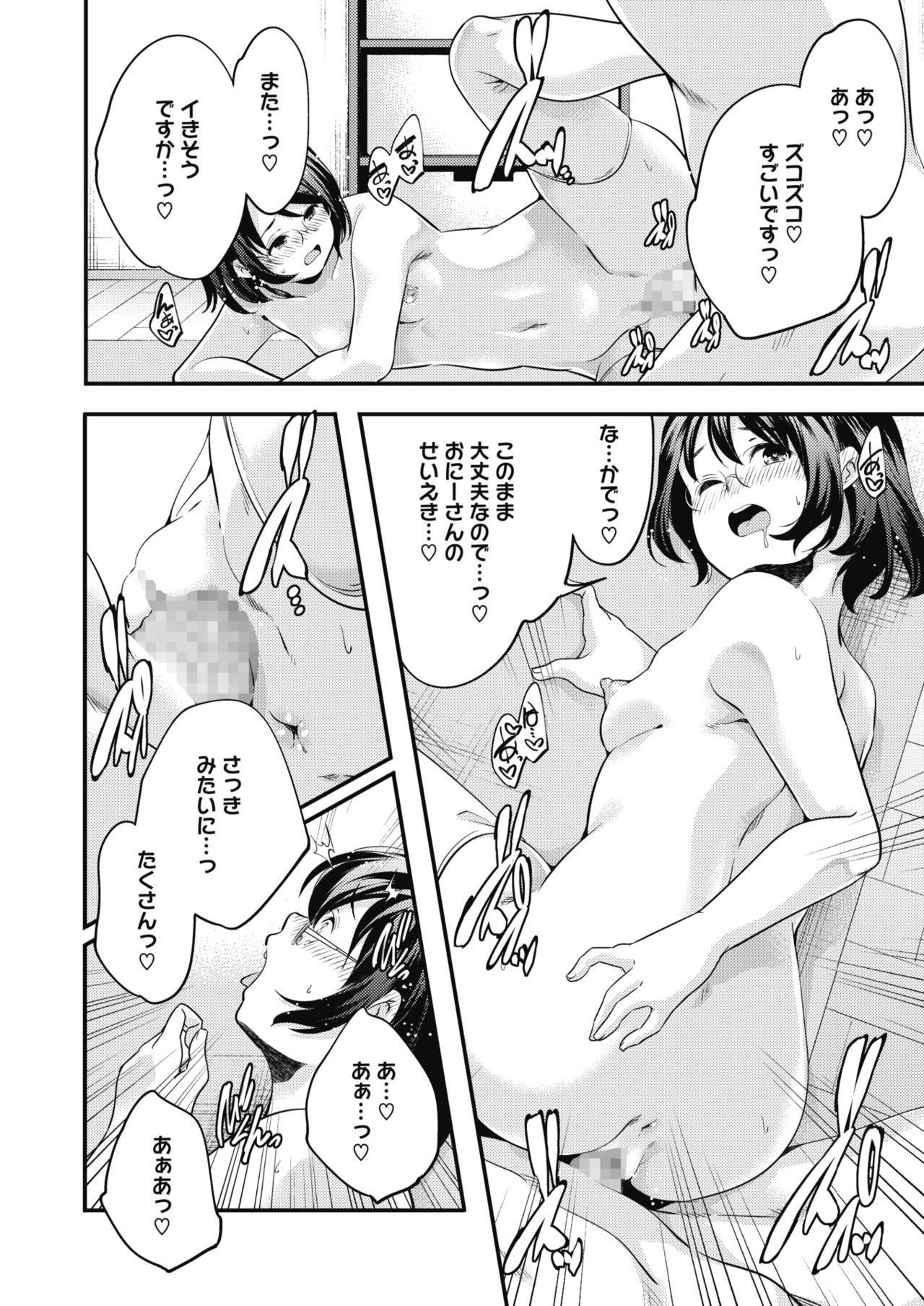 COMIC HOTMILK 2020-04 page 186