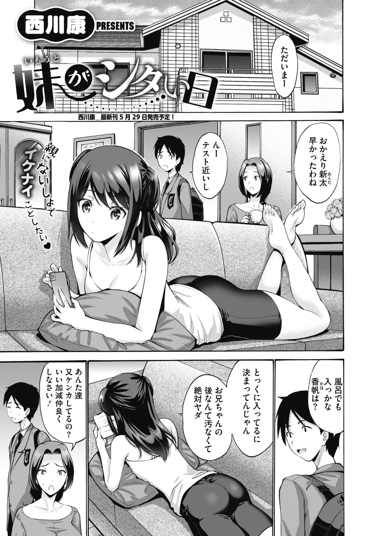 COMIC HOTMILK 2020-04 page 189