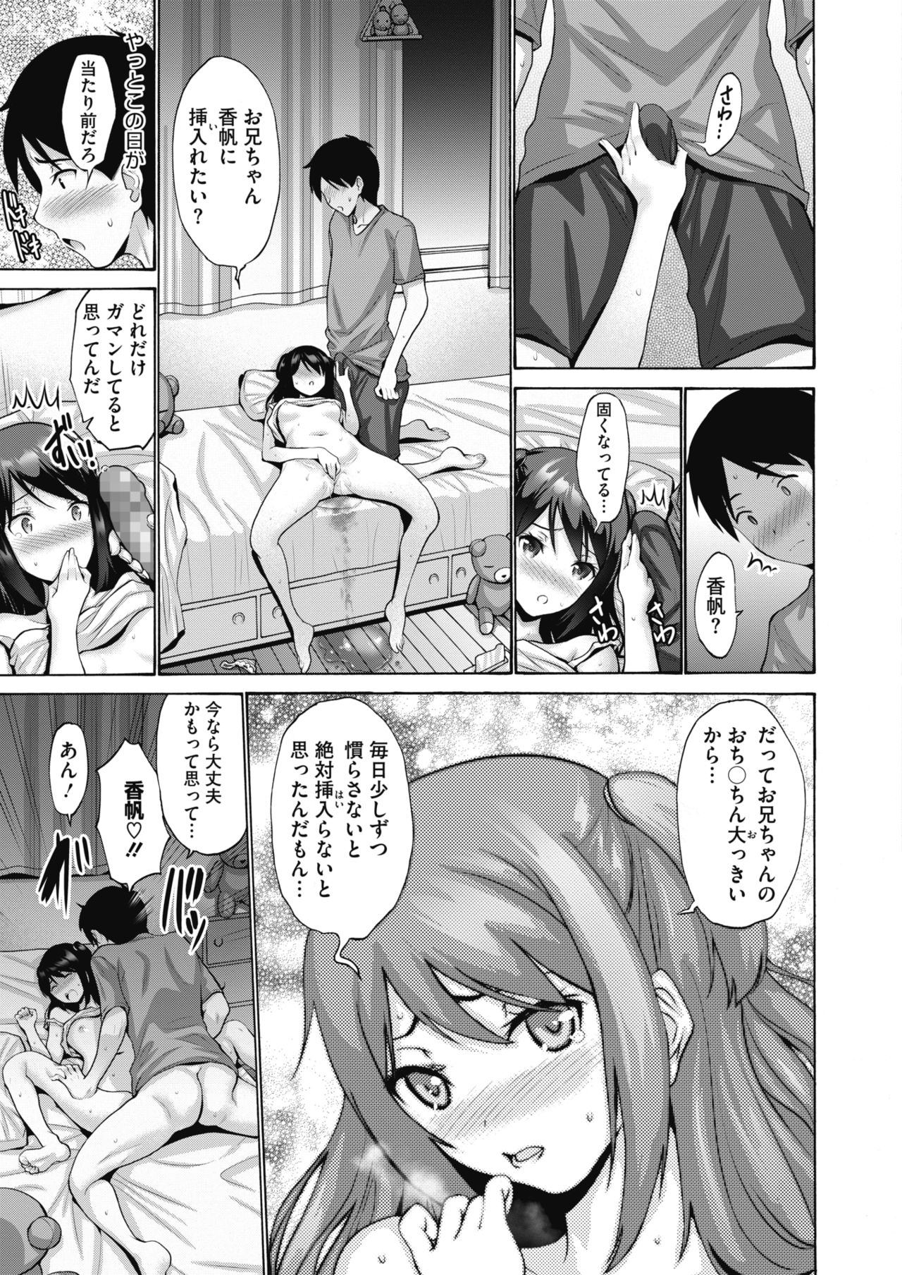 COMIC HOTMILK 2020-04 page 199