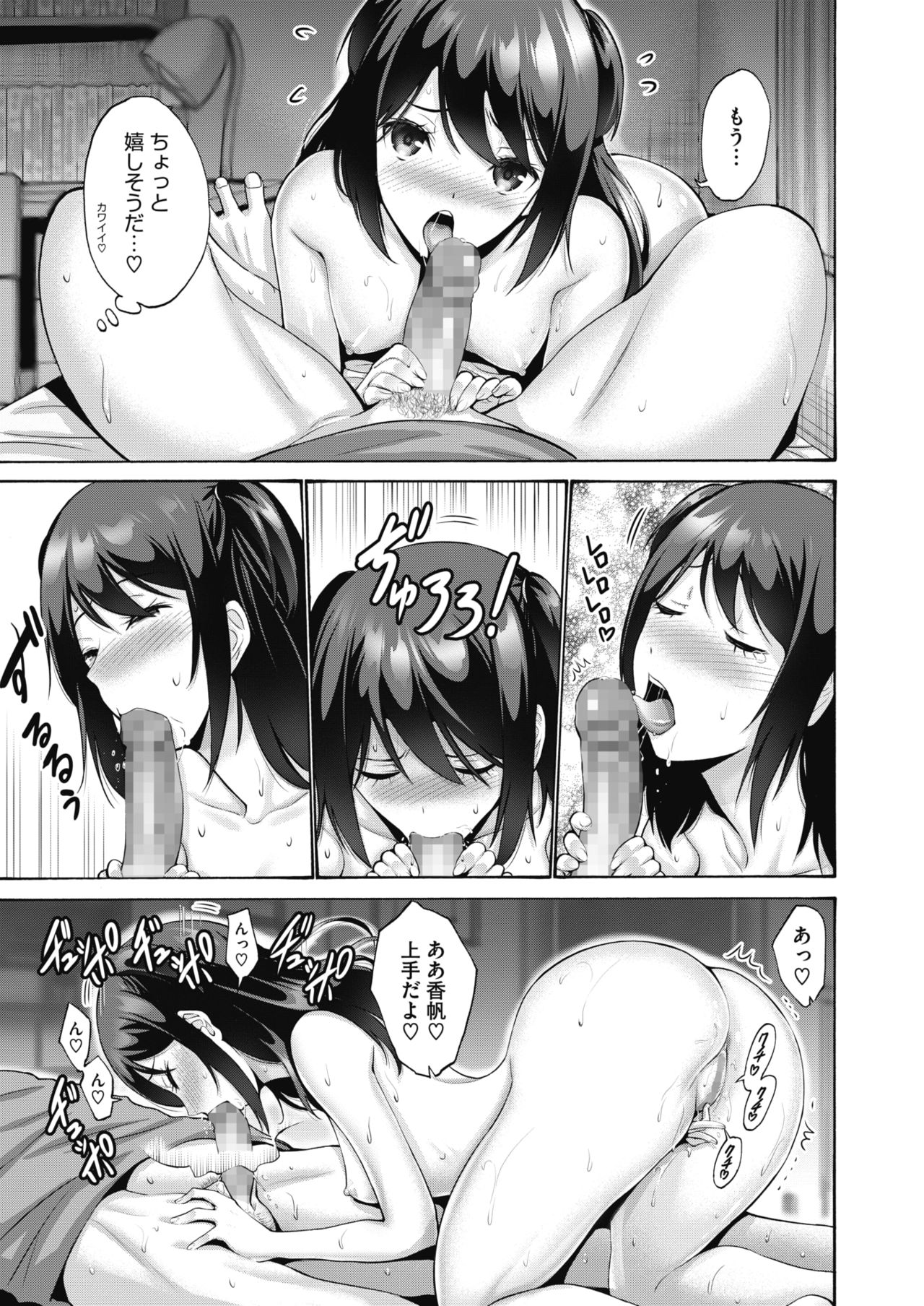COMIC HOTMILK 2020-04 page 205