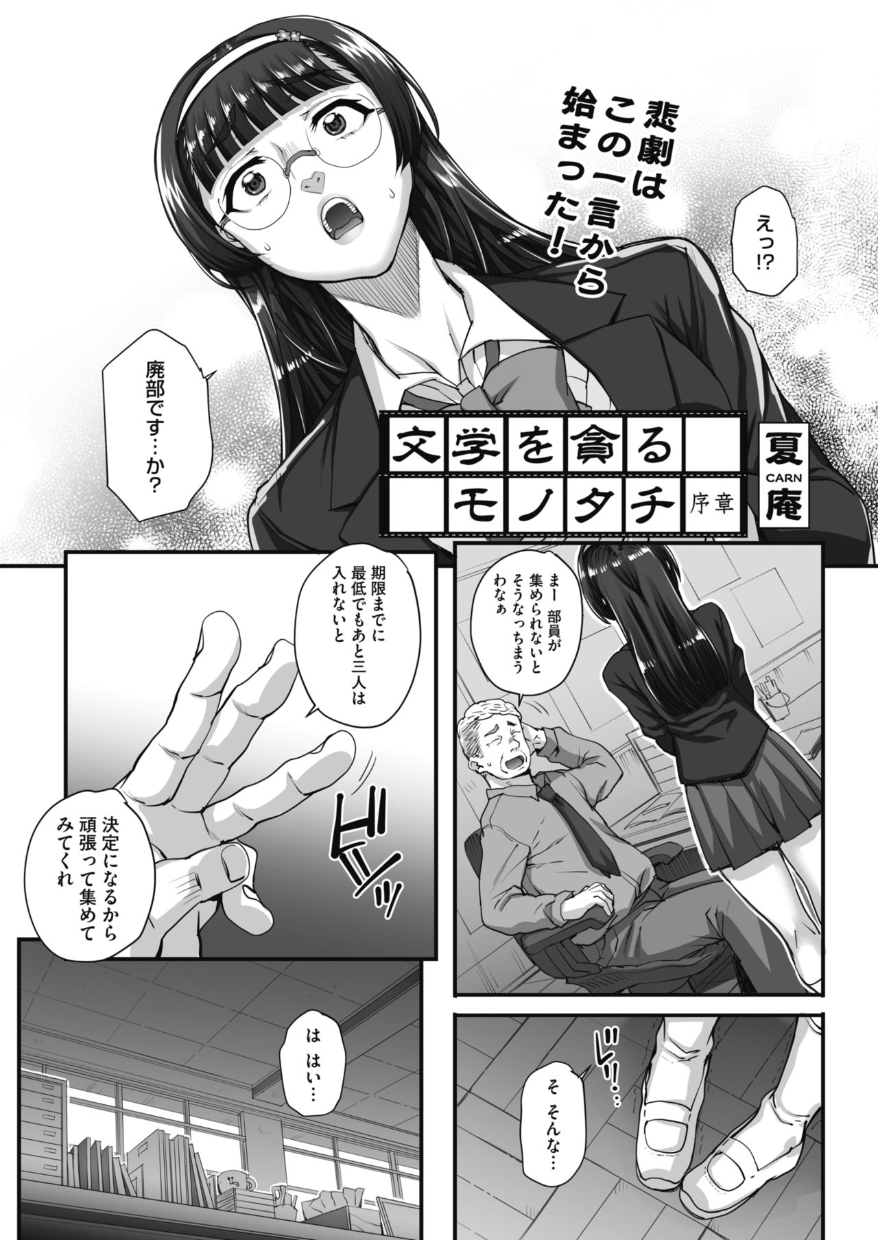 COMIC HOTMILK 2020-04 page 213