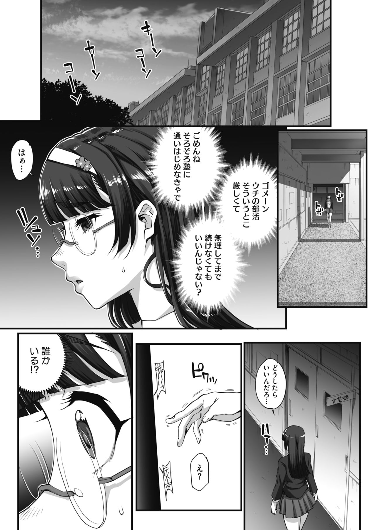 COMIC HOTMILK 2020-04 page 214