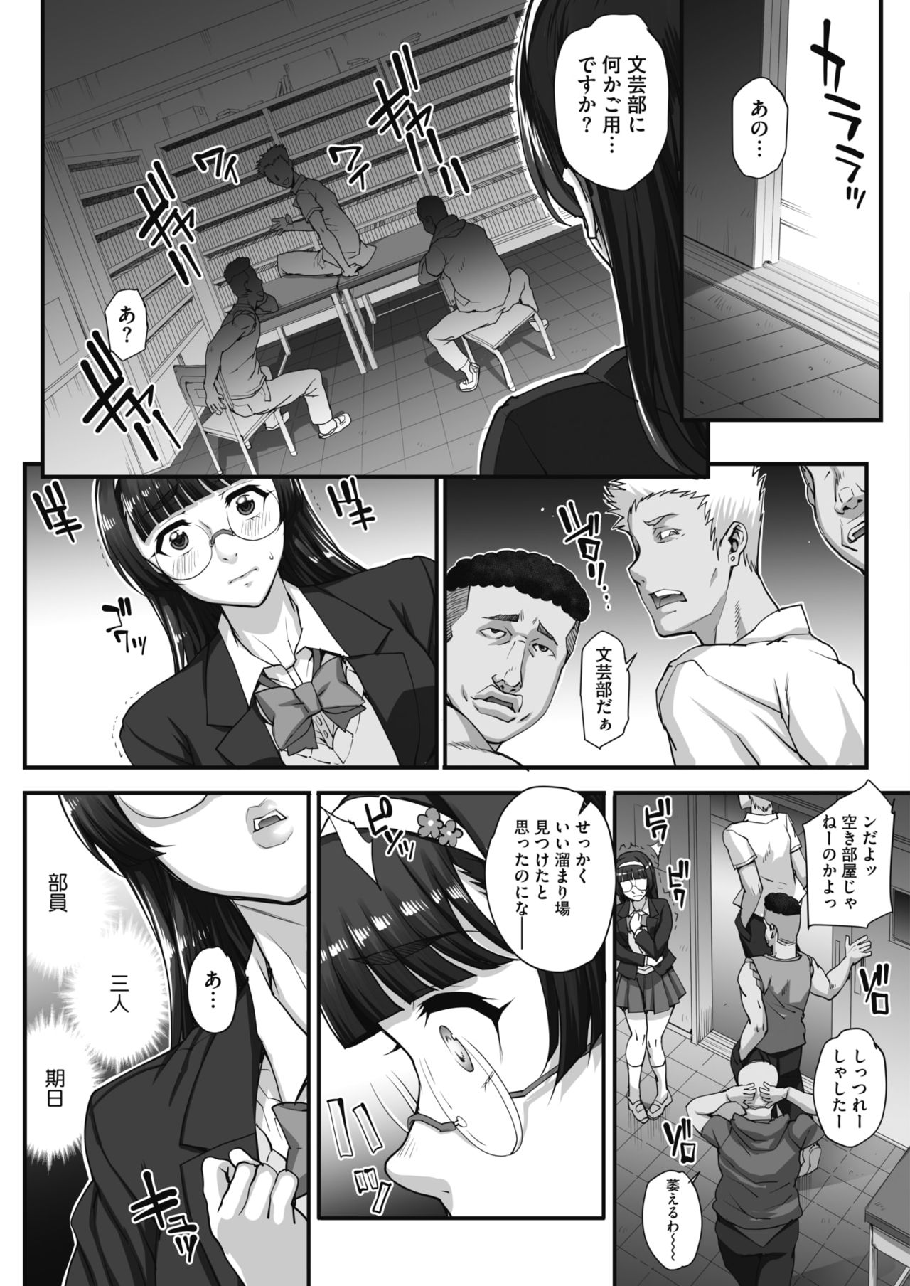 COMIC HOTMILK 2020-04 page 215