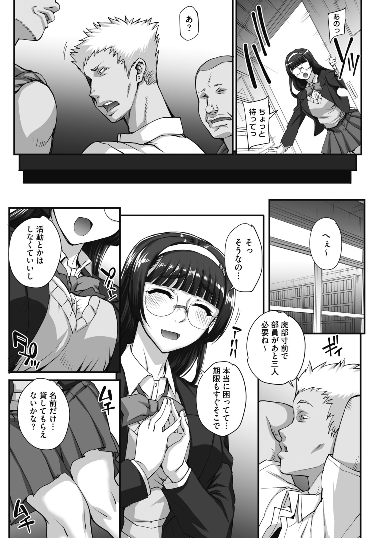COMIC HOTMILK 2020-04 page 216