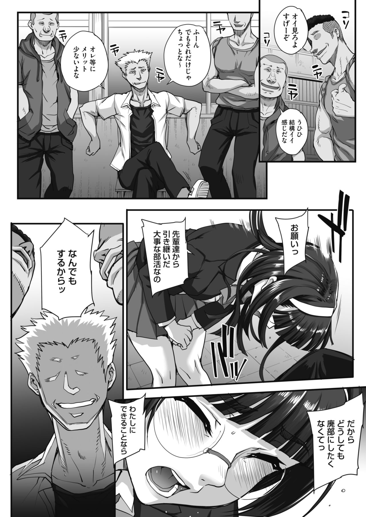 COMIC HOTMILK 2020-04 page 217