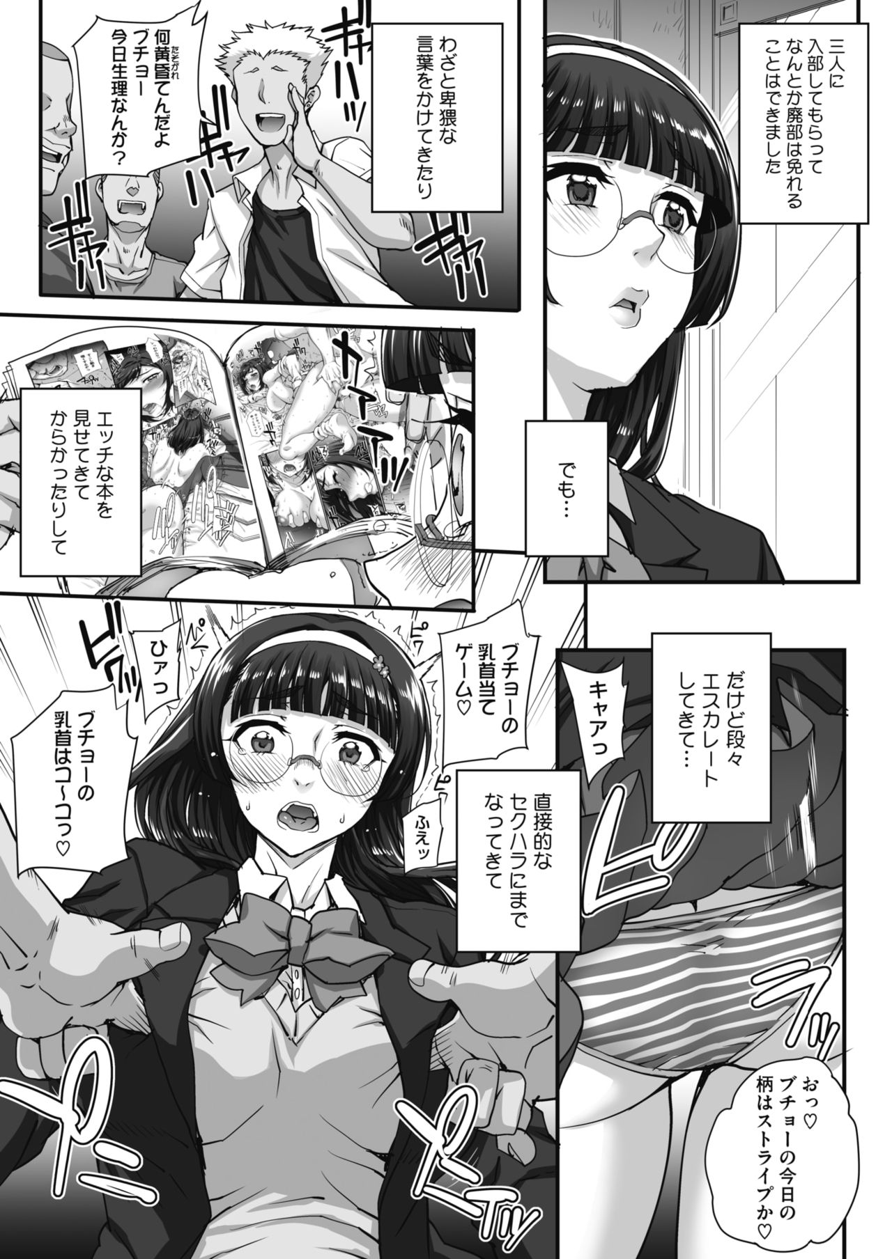 COMIC HOTMILK 2020-04 page 218