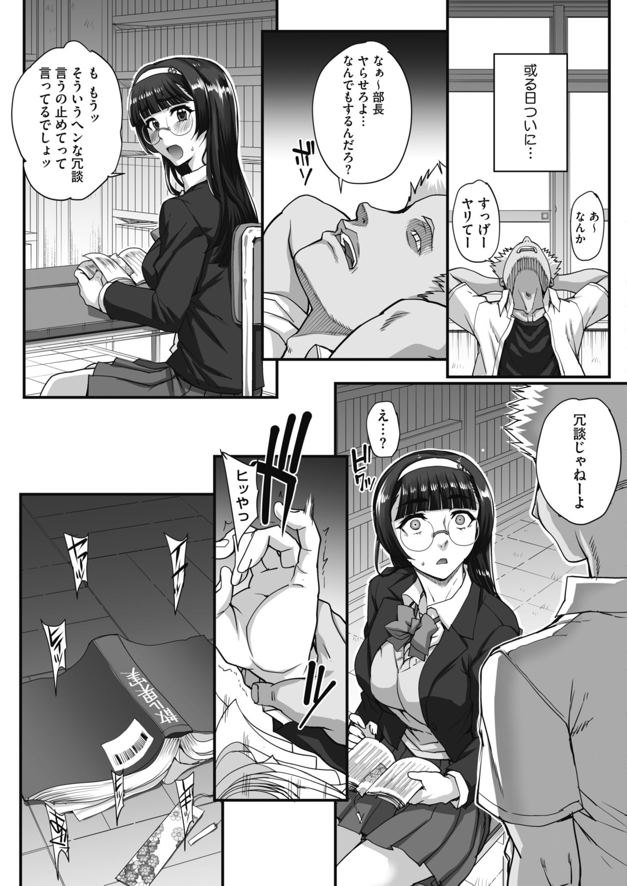 COMIC HOTMILK 2020-04 page 219