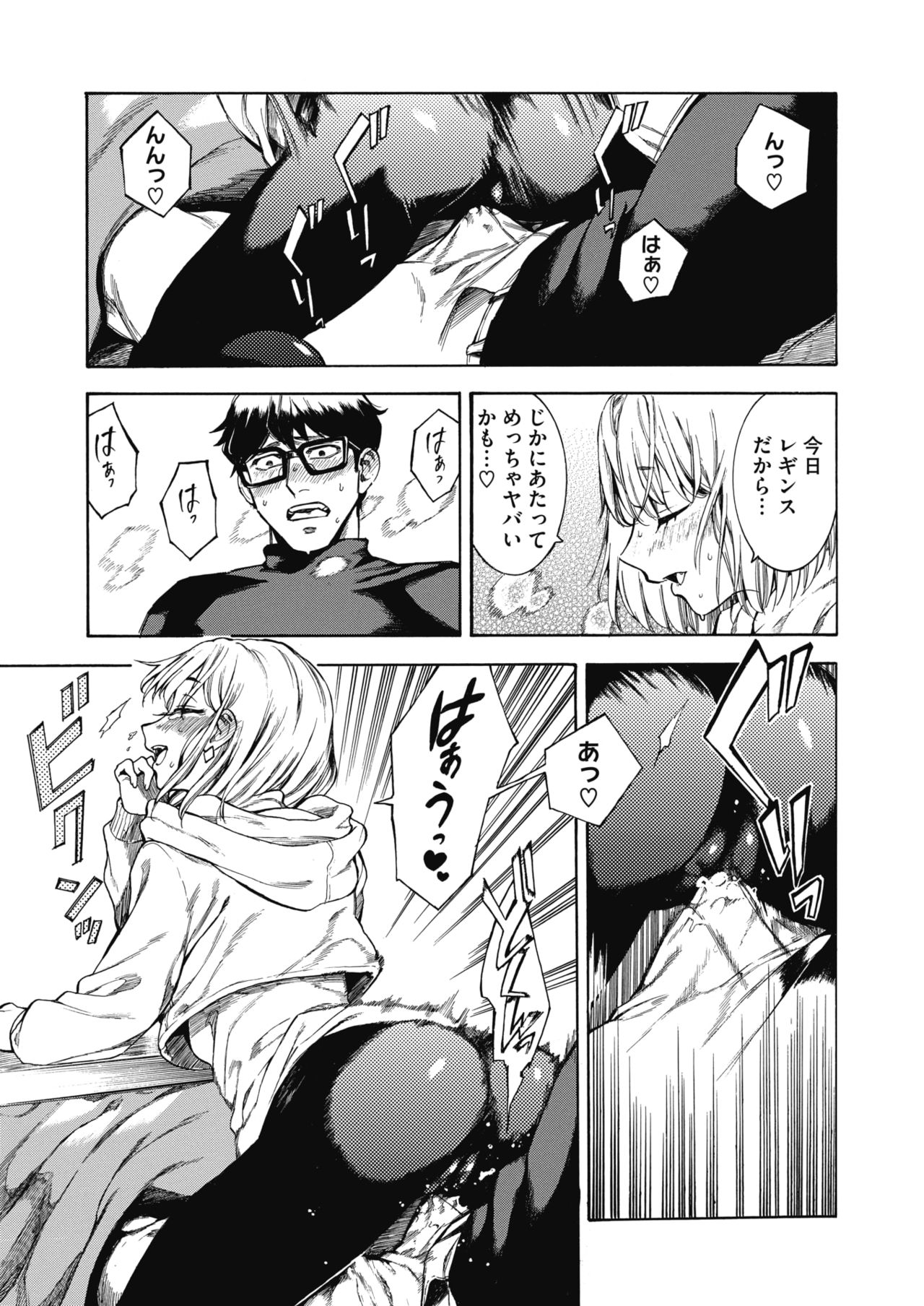 COMIC HOTMILK 2020-04 page 22