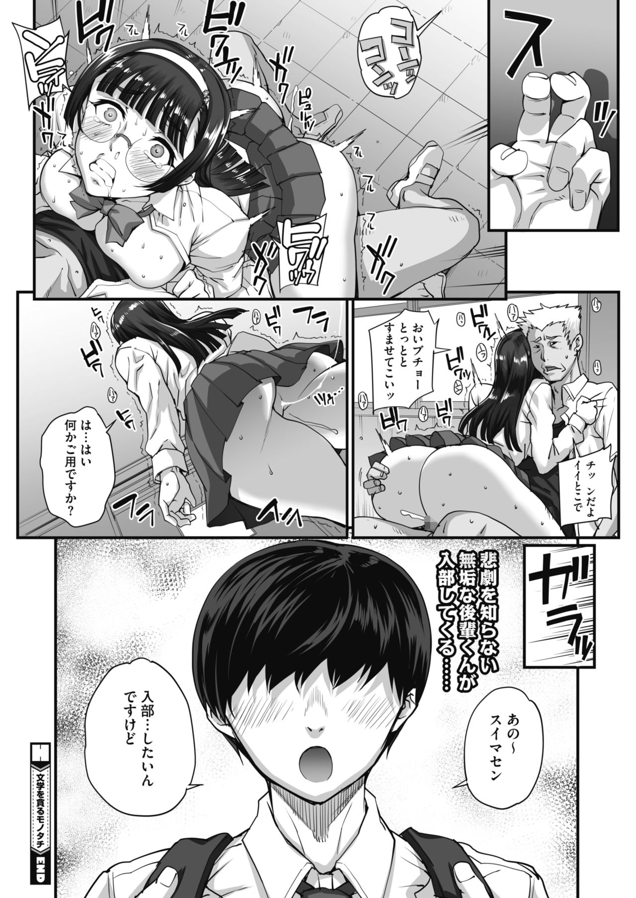COMIC HOTMILK 2020-04 page 226