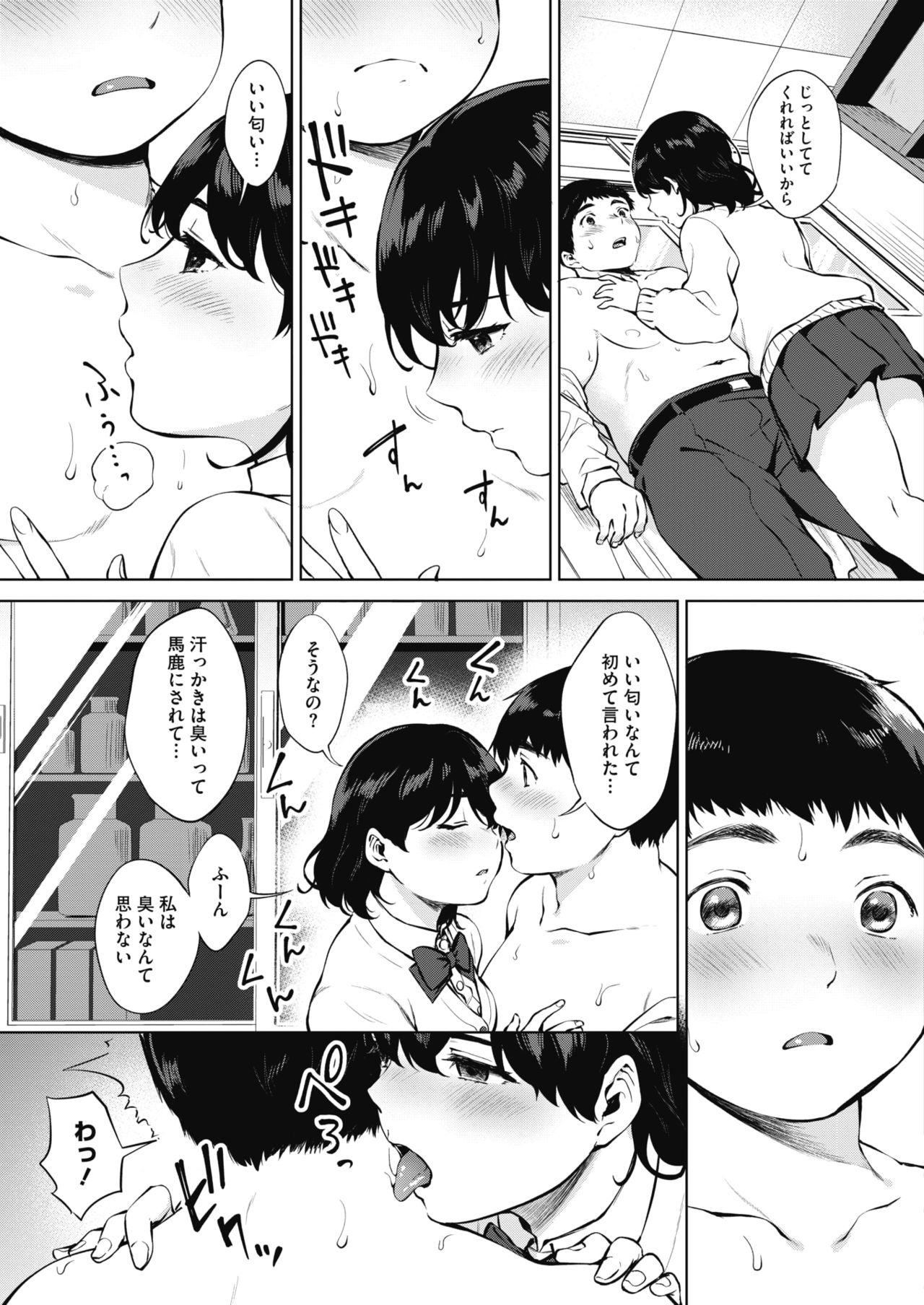 COMIC HOTMILK 2020-04 page 233