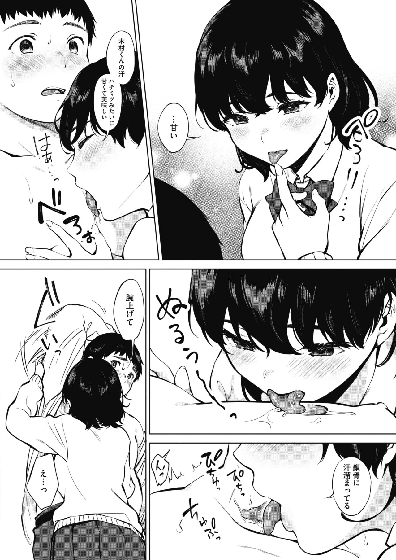 COMIC HOTMILK 2020-04 page 234