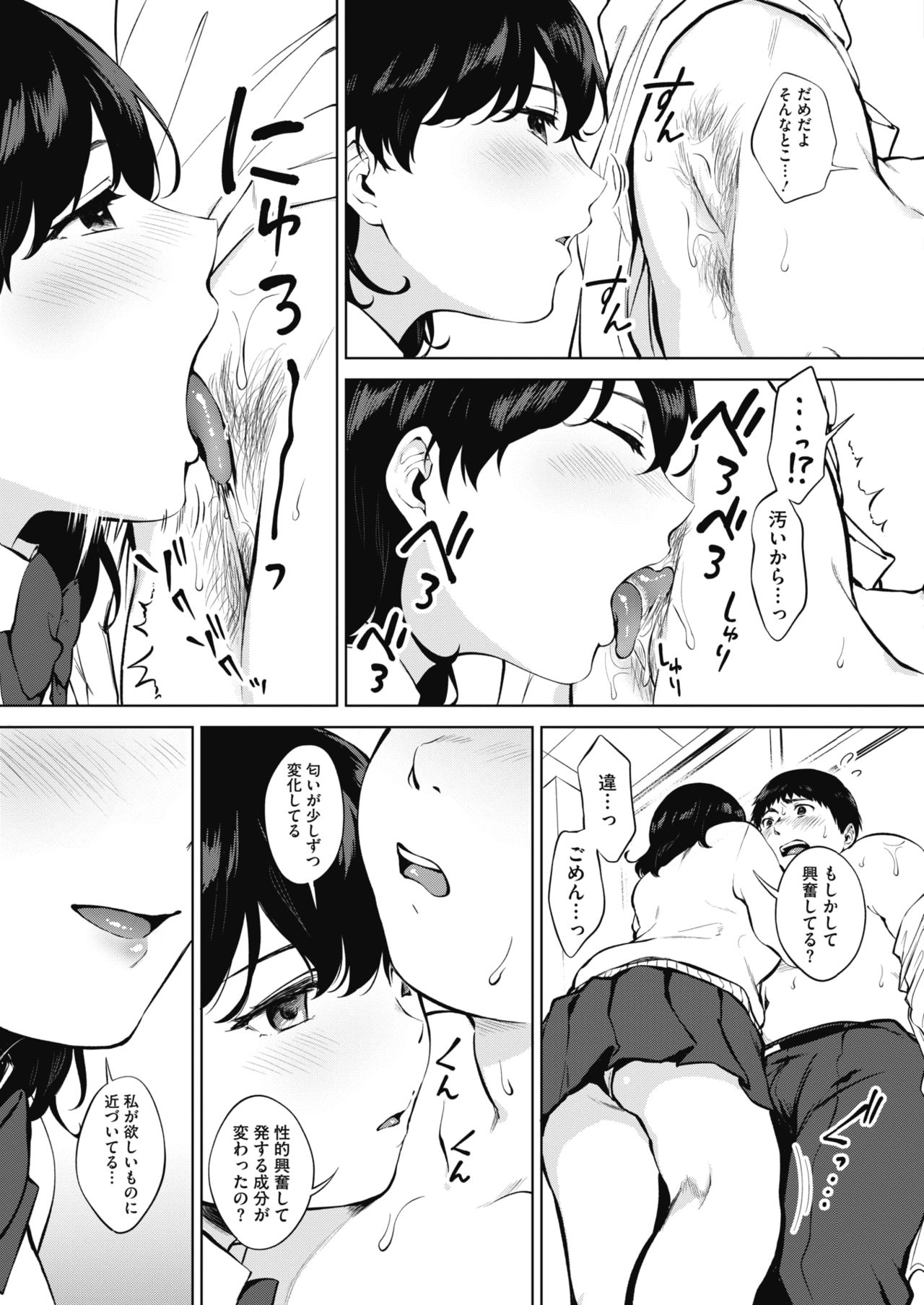 COMIC HOTMILK 2020-04 page 235