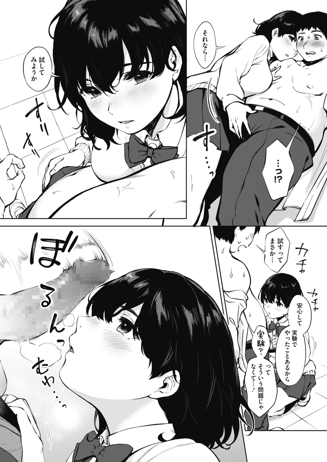 COMIC HOTMILK 2020-04 page 236