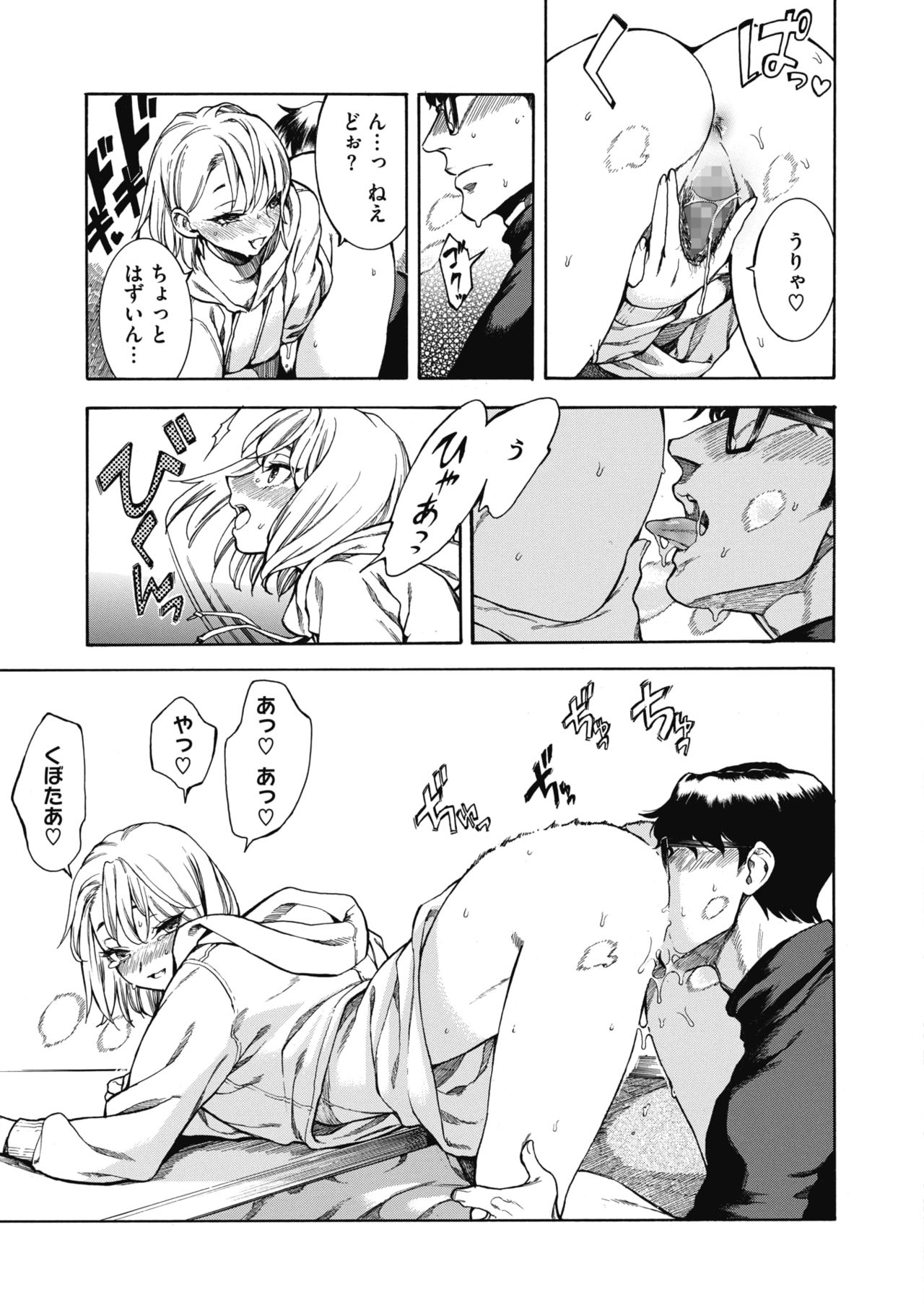 COMIC HOTMILK 2020-04 page 24