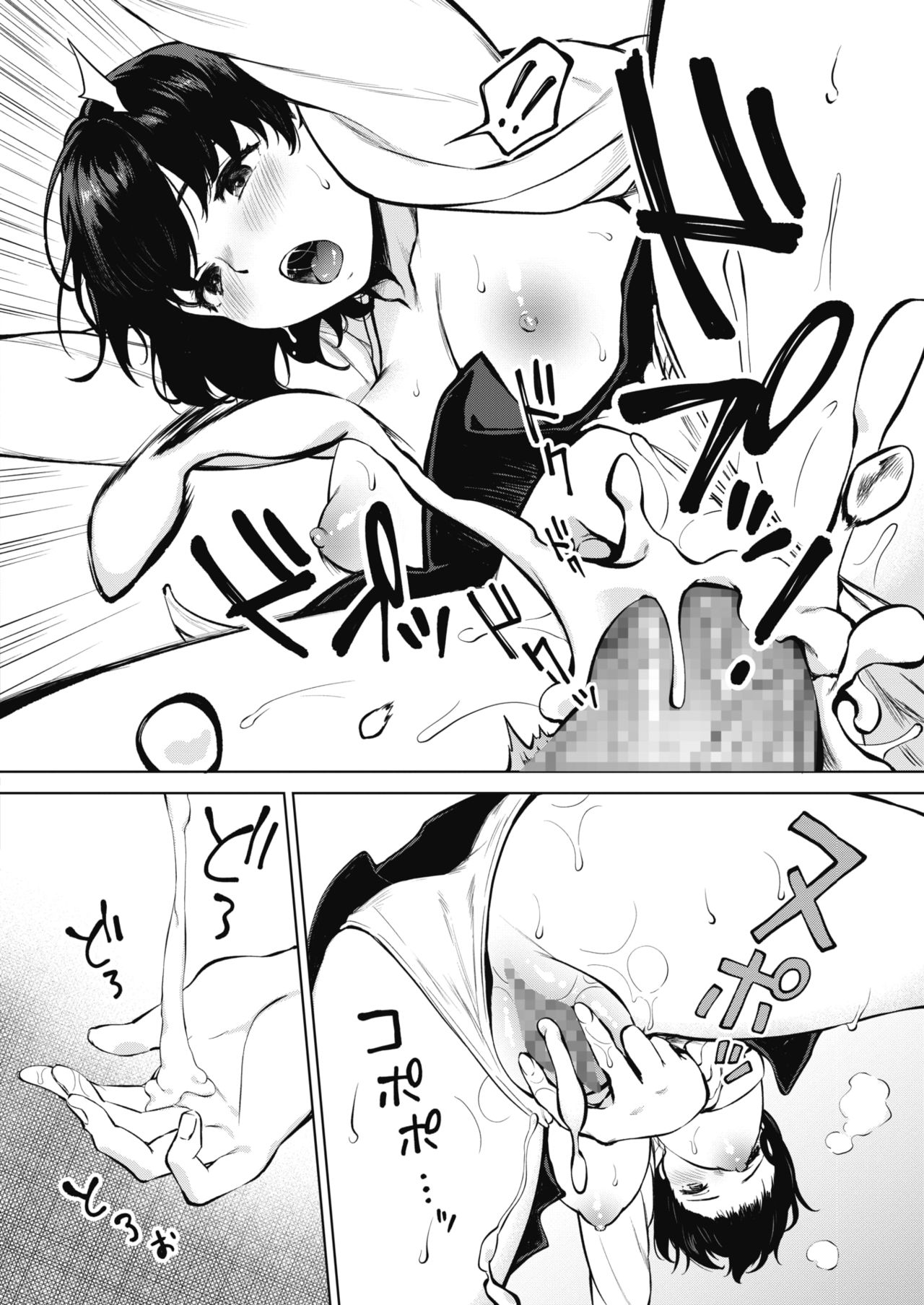 COMIC HOTMILK 2020-04 page 244