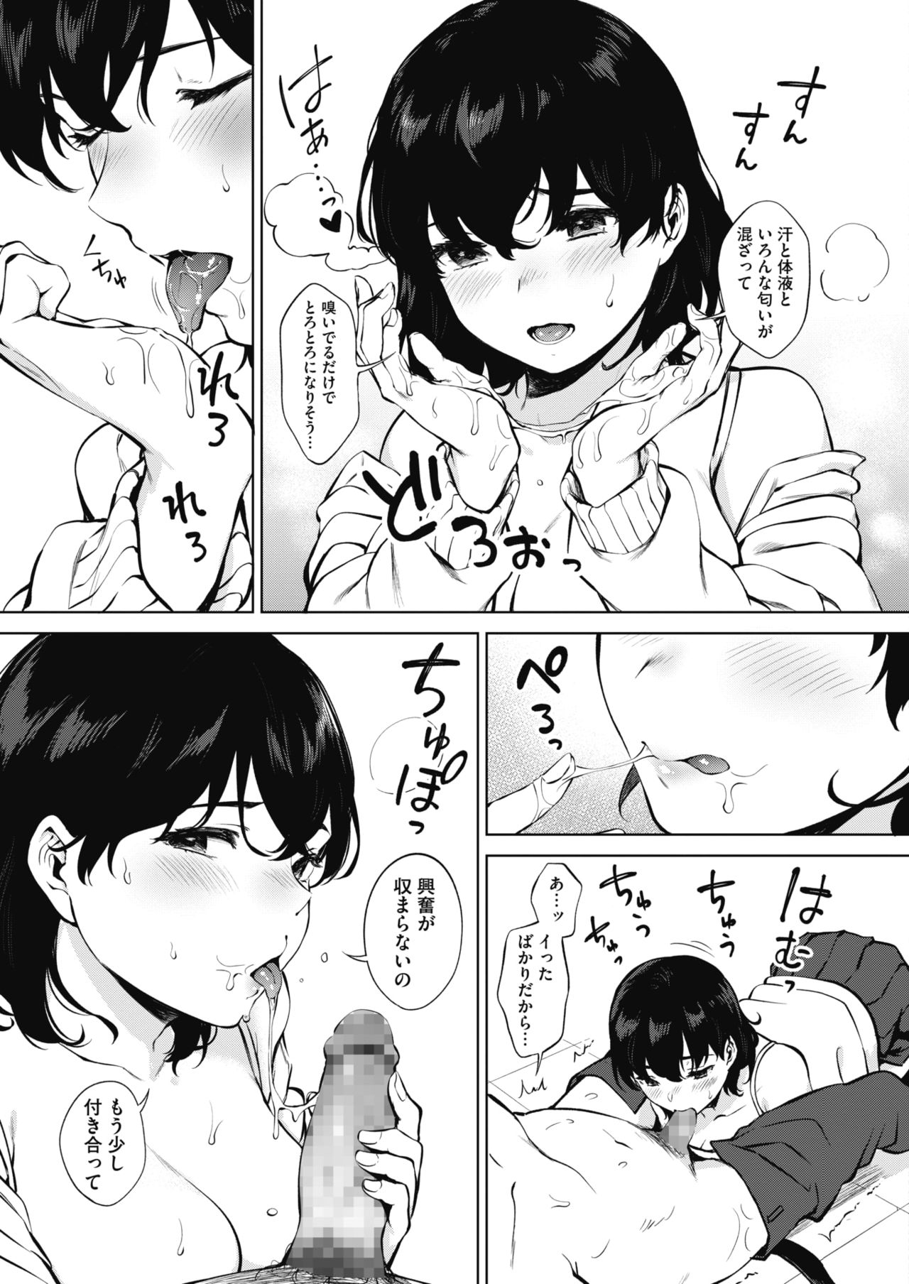 COMIC HOTMILK 2020-04 page 245