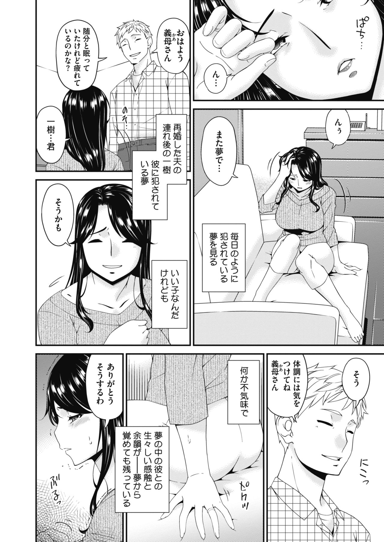 COMIC HOTMILK 2020-04 page 252