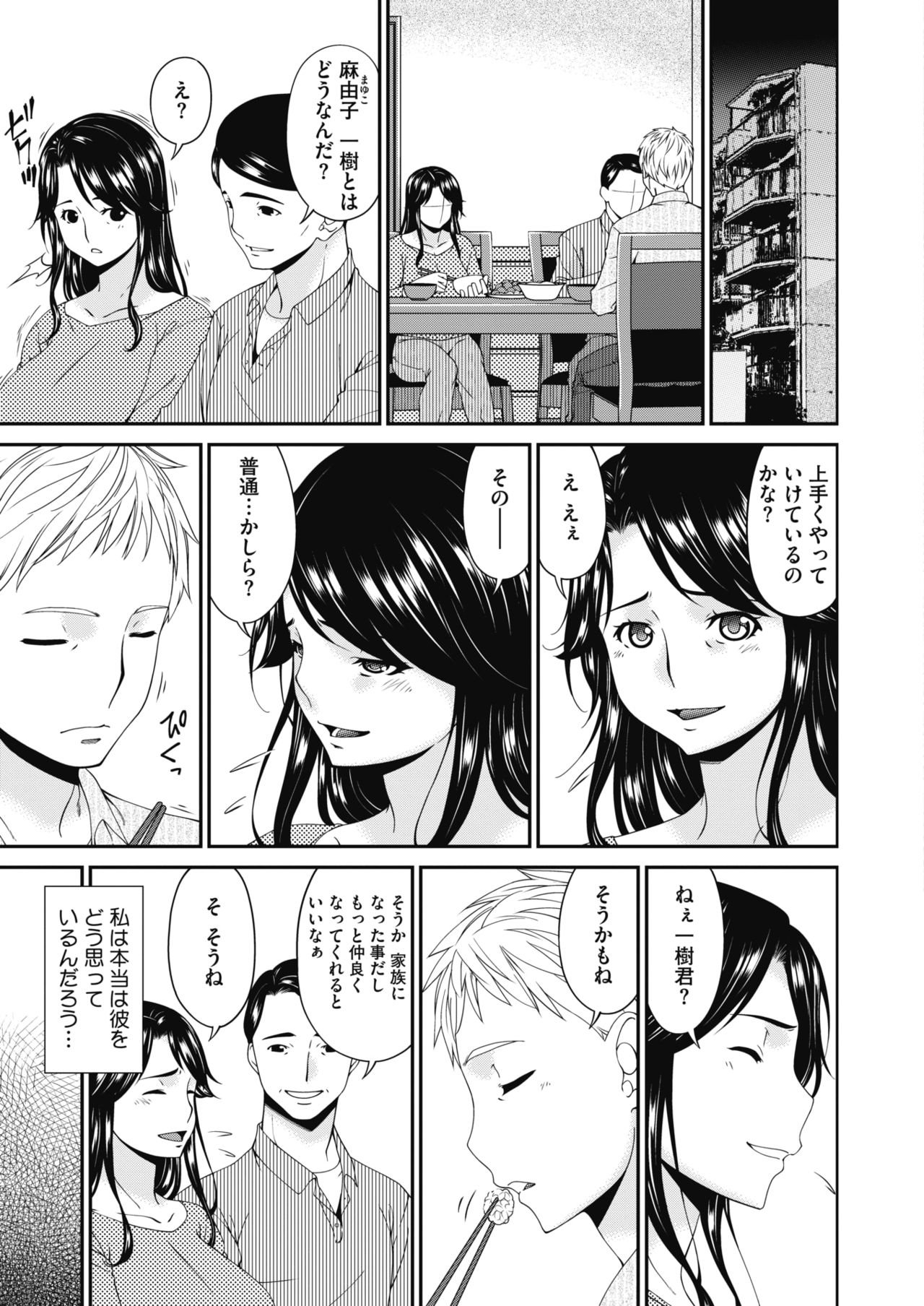 COMIC HOTMILK 2020-04 page 257
