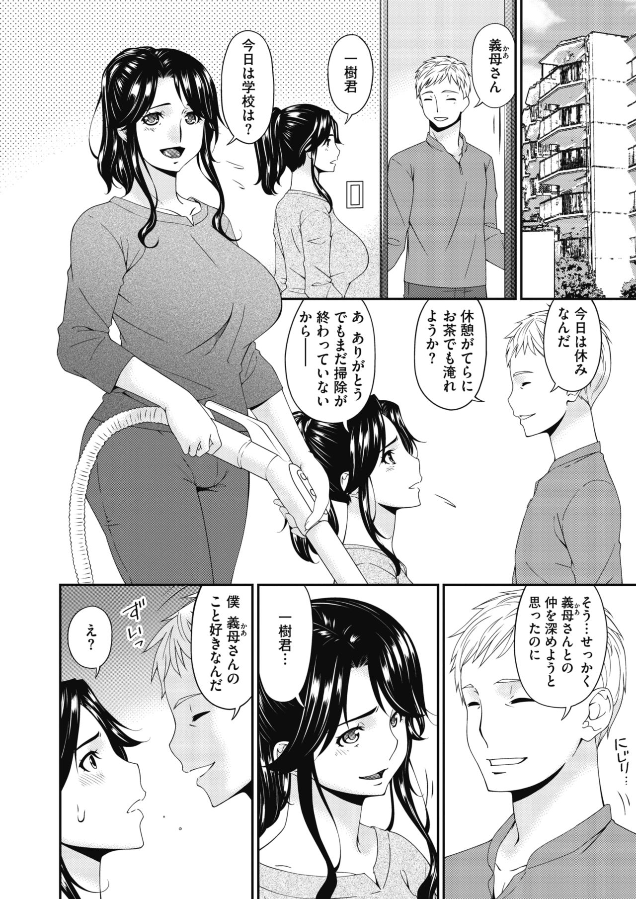 COMIC HOTMILK 2020-04 page 258